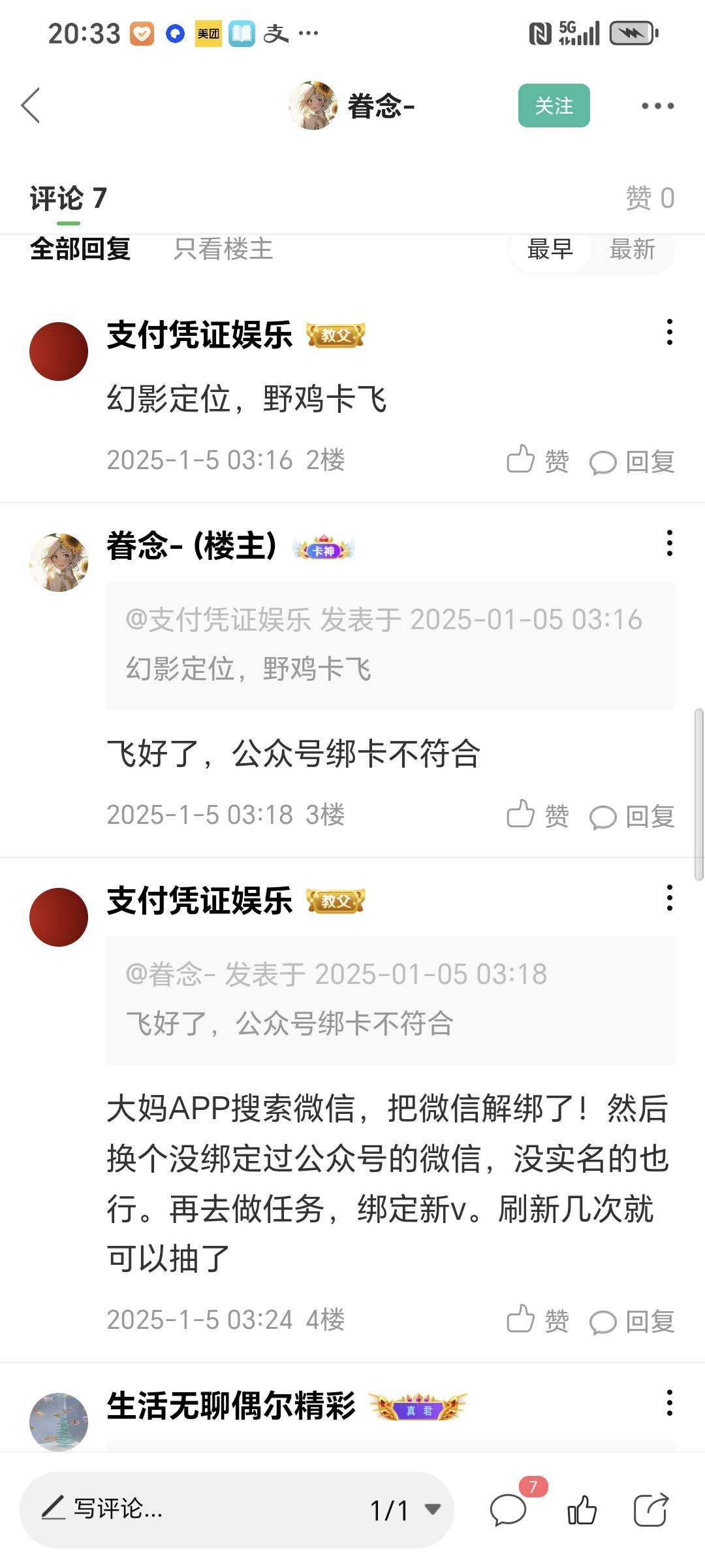 凯里绑卡这样是不是没机会了

12 / 作者:支付凭证娱乐 / 