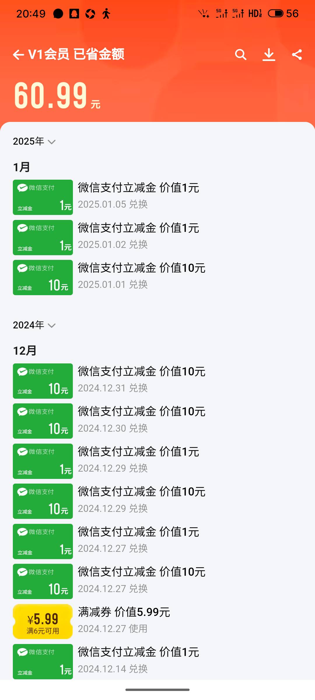 陆陆续续打了12个q，10个v，我人都麻了

62 / 作者:阿西吧1万 / 