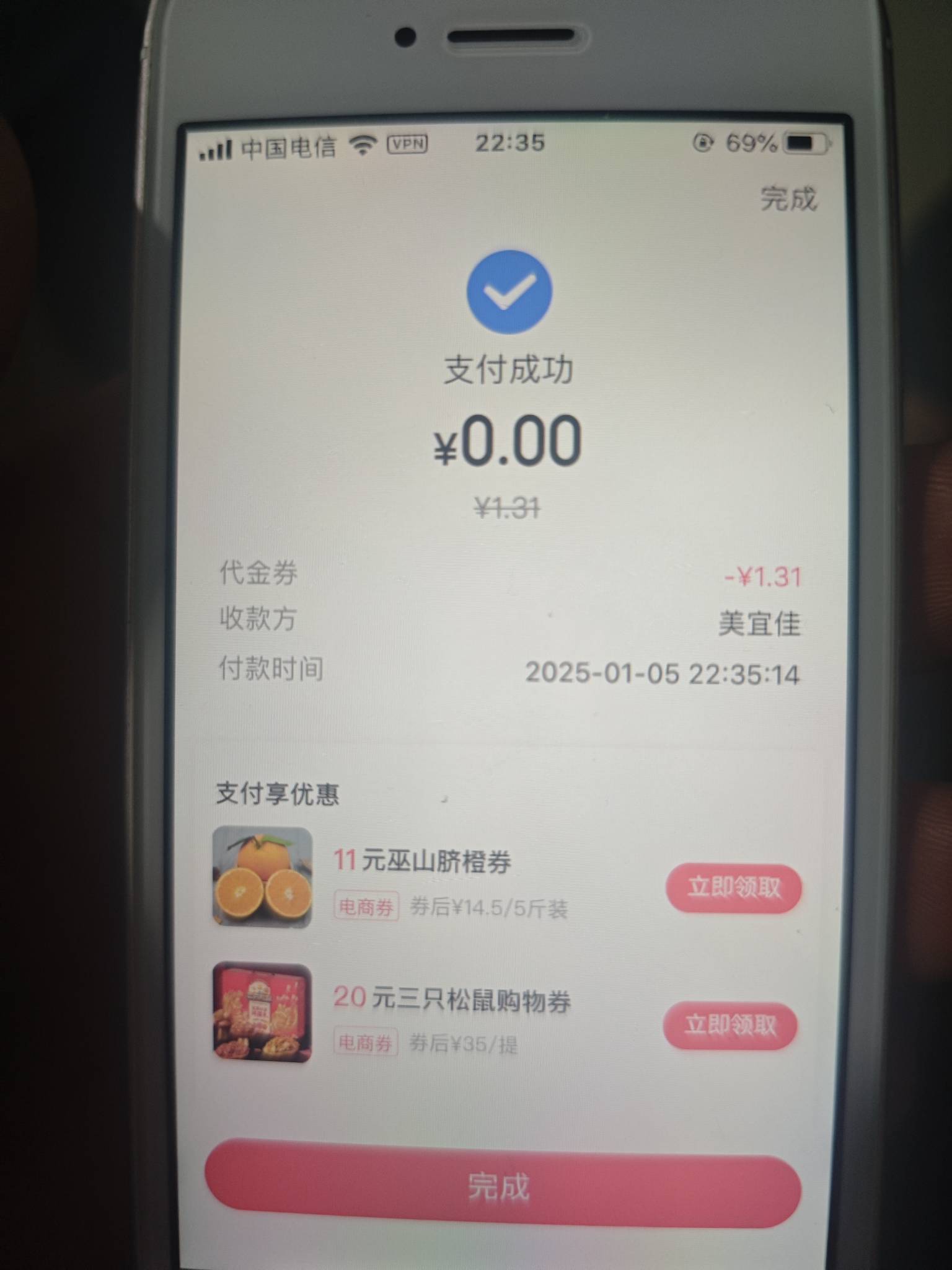 翼支付搜索附近好店，进去砸金蛋，号多的冲

97 / 作者:曾经遗忘的角落 / 