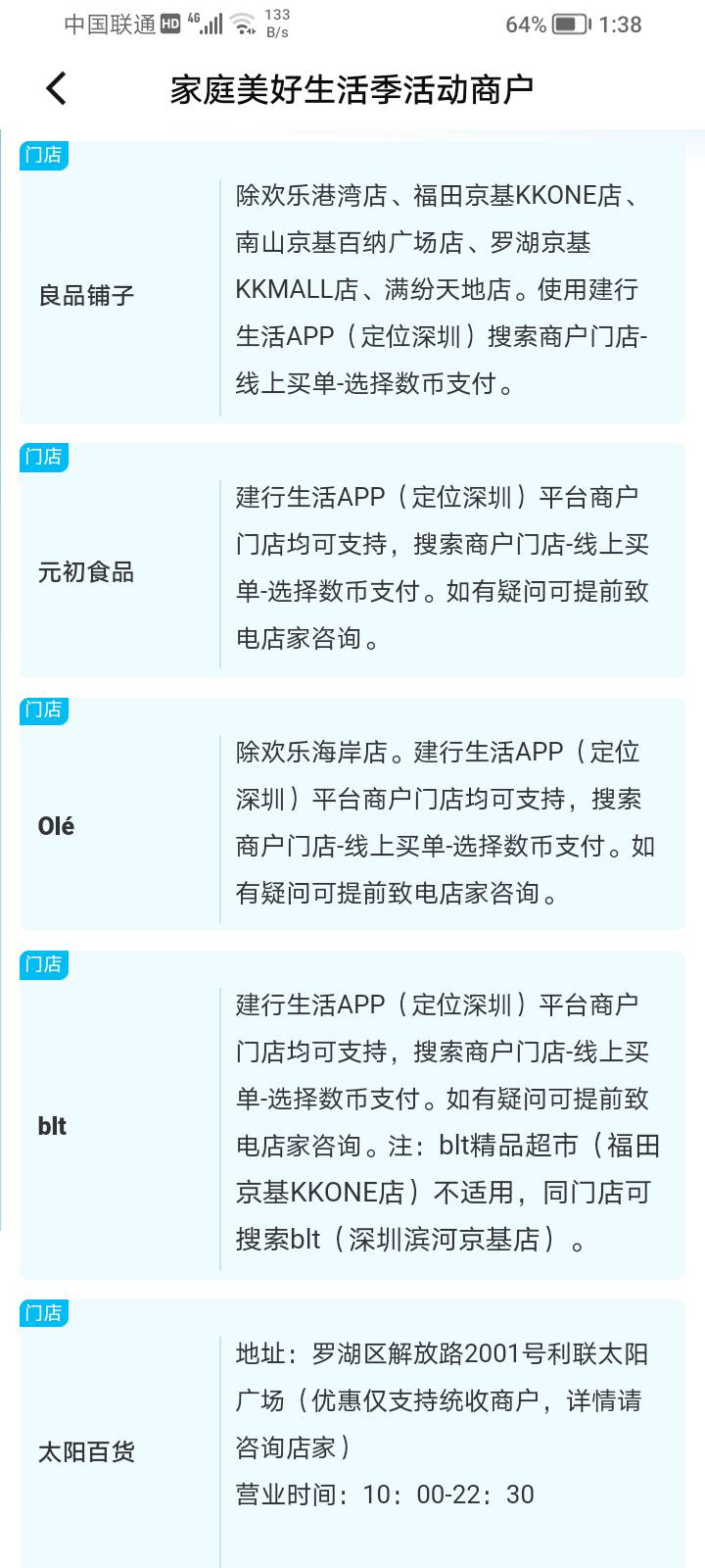 建行这个美好生活还能在美宜佳用吗看他规则里面没有美宜佳了


71 / 作者:封天星 / 