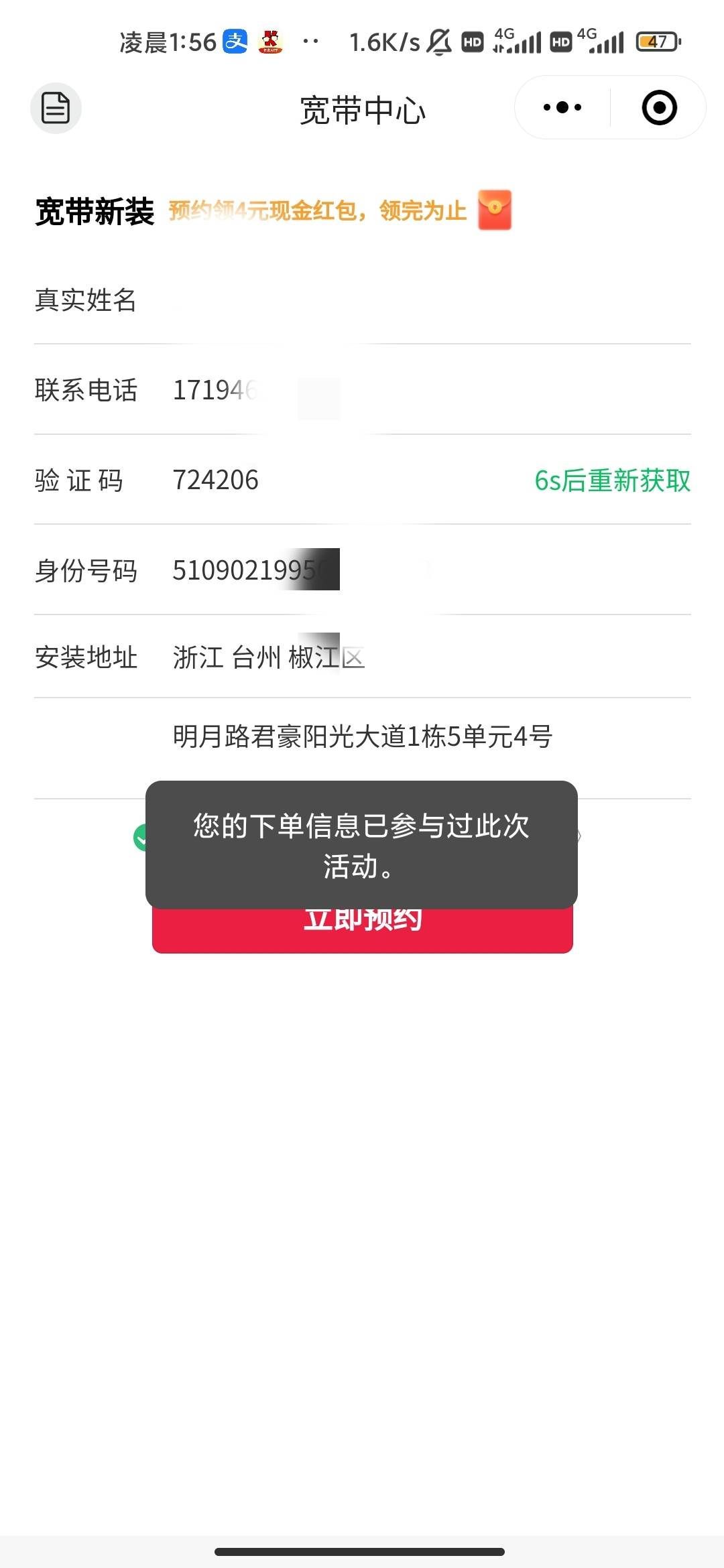 宽带提示这个是料子用过还是手机号用过啊

63 / 作者:hello邹先生z / 