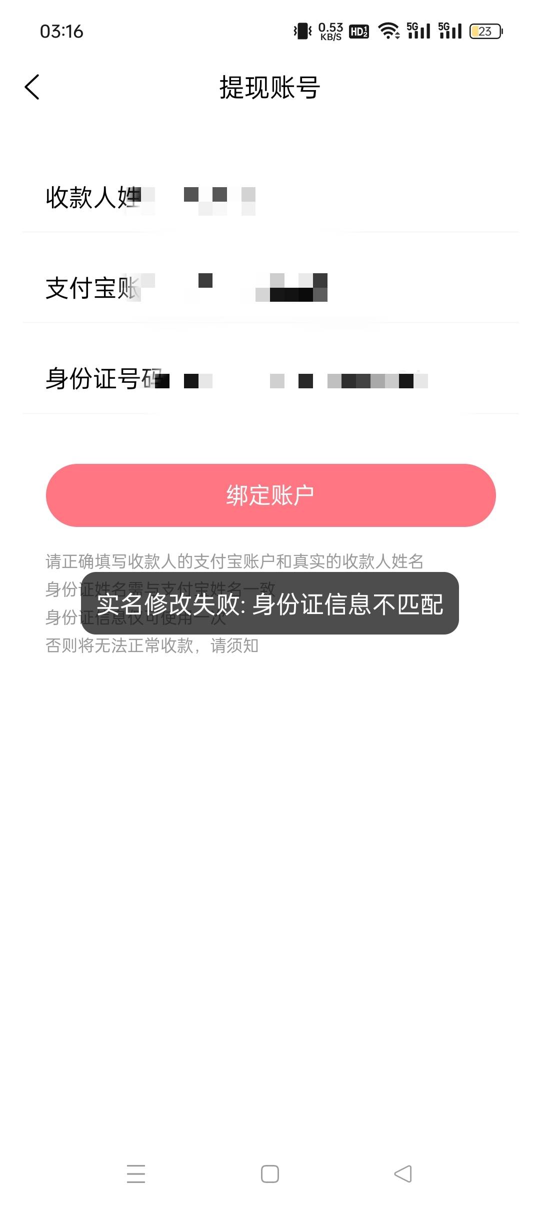 来老哥说下，这耀斯第一次玩怎么就实名不了，要反申请三毛吗

71 / 作者:私人玩物 / 