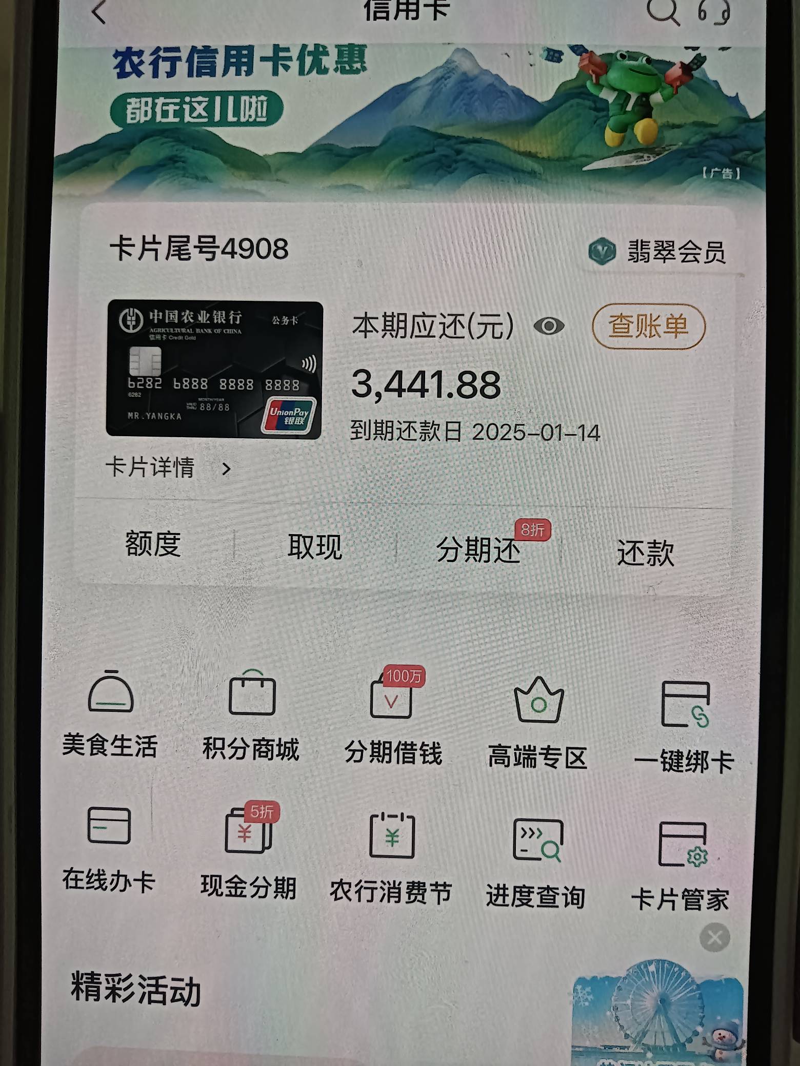 老哥们我有张农业公务卡20000额度然后今天那个乐分卡给我85000额度让我申请，我申请了53 / 作者:风在前无惧 / 