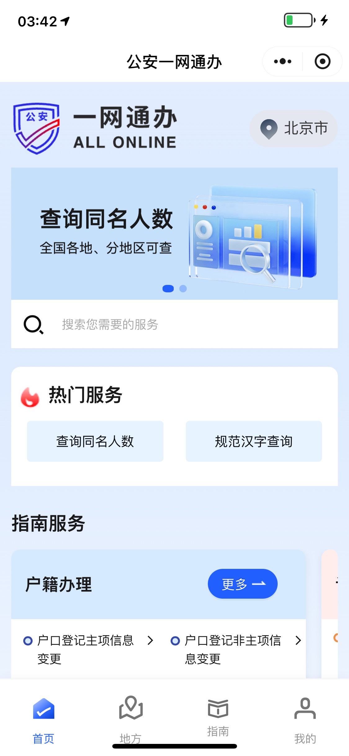 刚无聊去查了一下全国跟我有62个同名，白天嫌麻烦没去打
57 / 作者:基基 / 