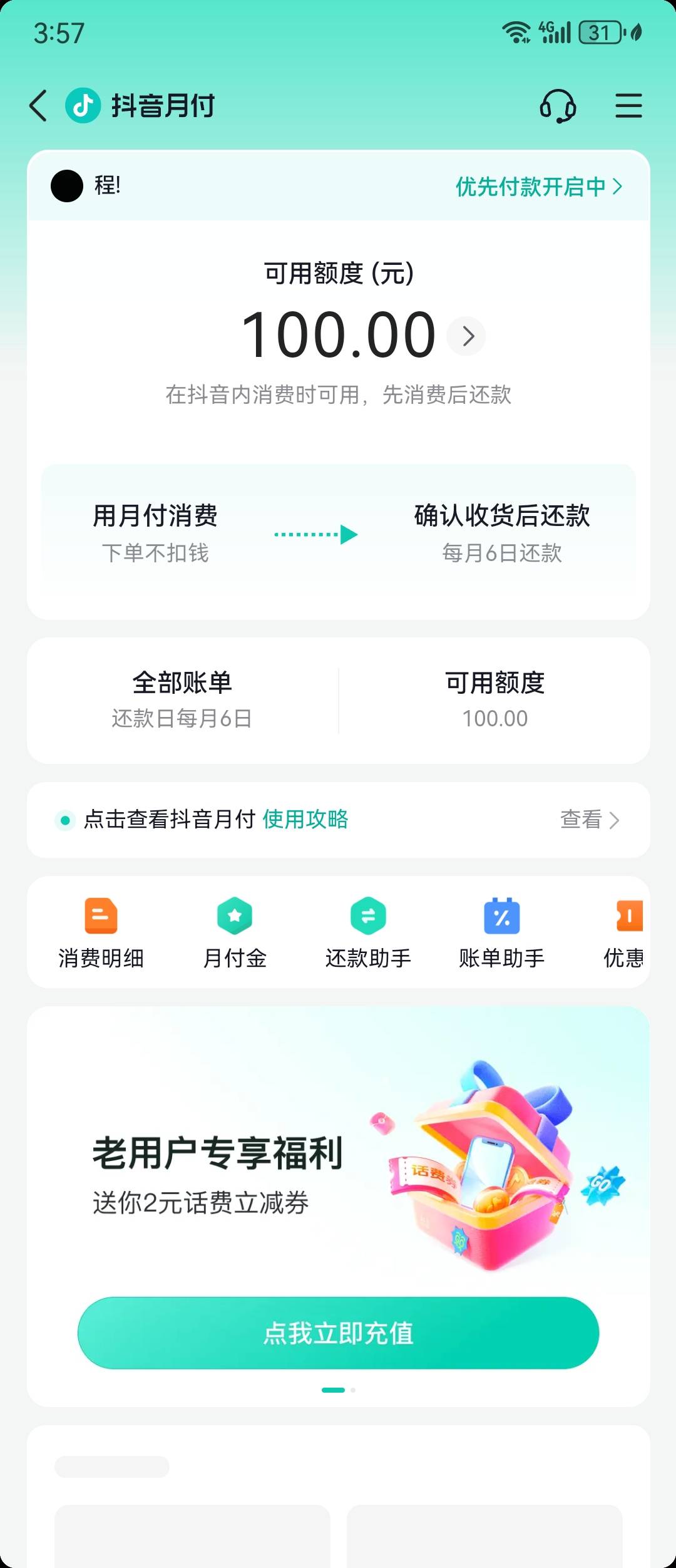 某音出一百块月付，夜里好冷。帮帮弟弟吧。

88 / 作者:15996117518 / 