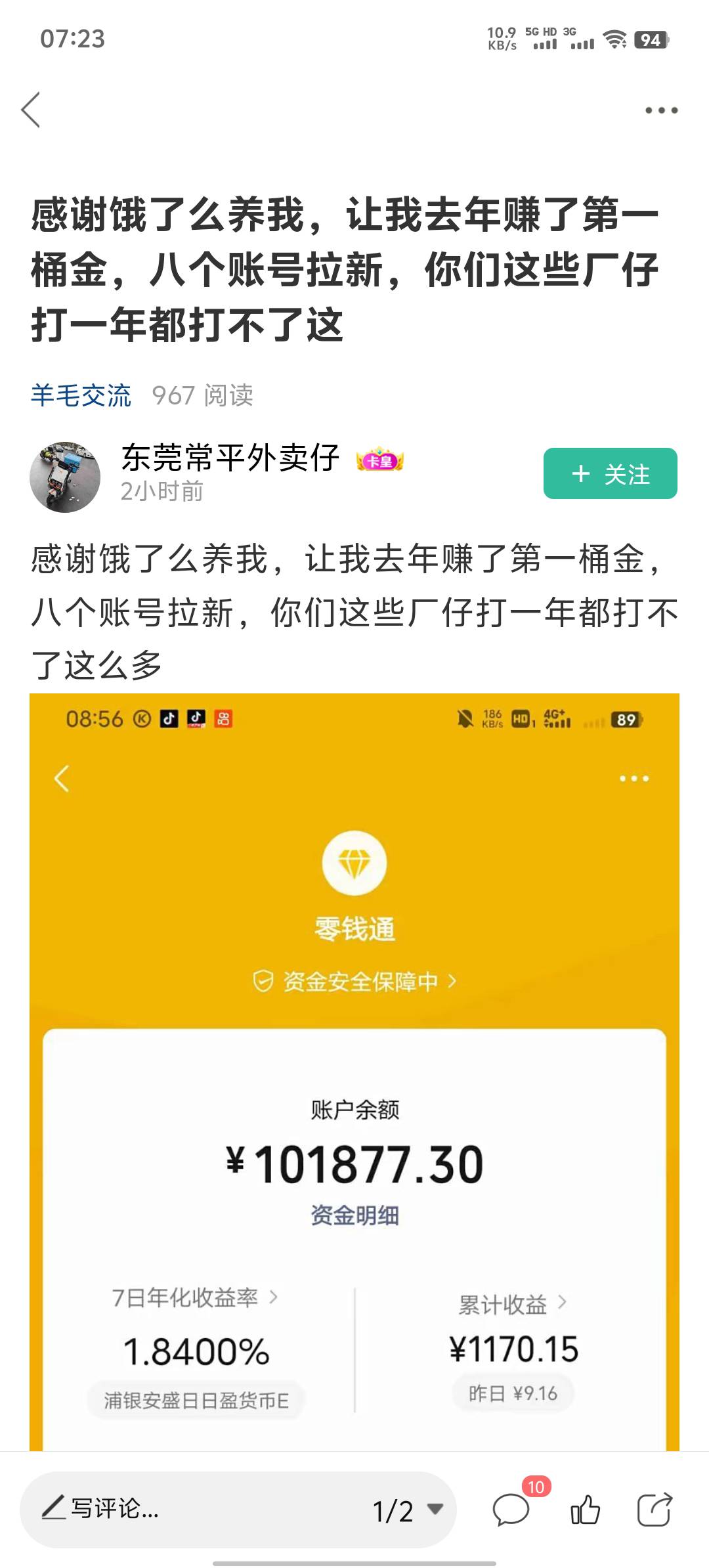 现在卡农环境变了嘛，都开始炫赚钱了，我是来找避风港，本来伤痕累累，你非要往我身上89 / 作者:爱新觉罗皇阿玛 / 