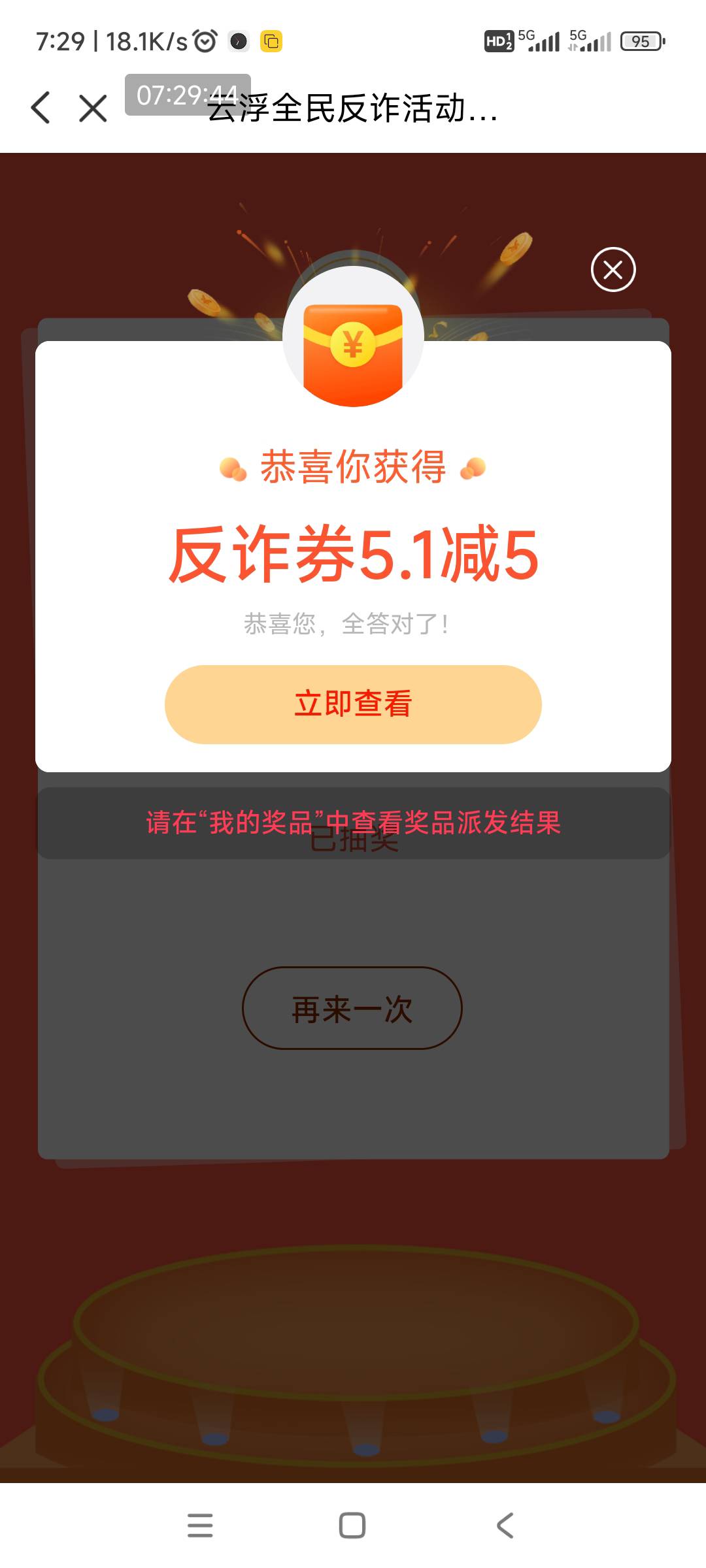 云少妇反诈答题5+5低保，湖南中行月月领金1+1低保，民生运动小程序注册礼2+2低保，破87 / 作者:北上广深寡妇的梦 / 