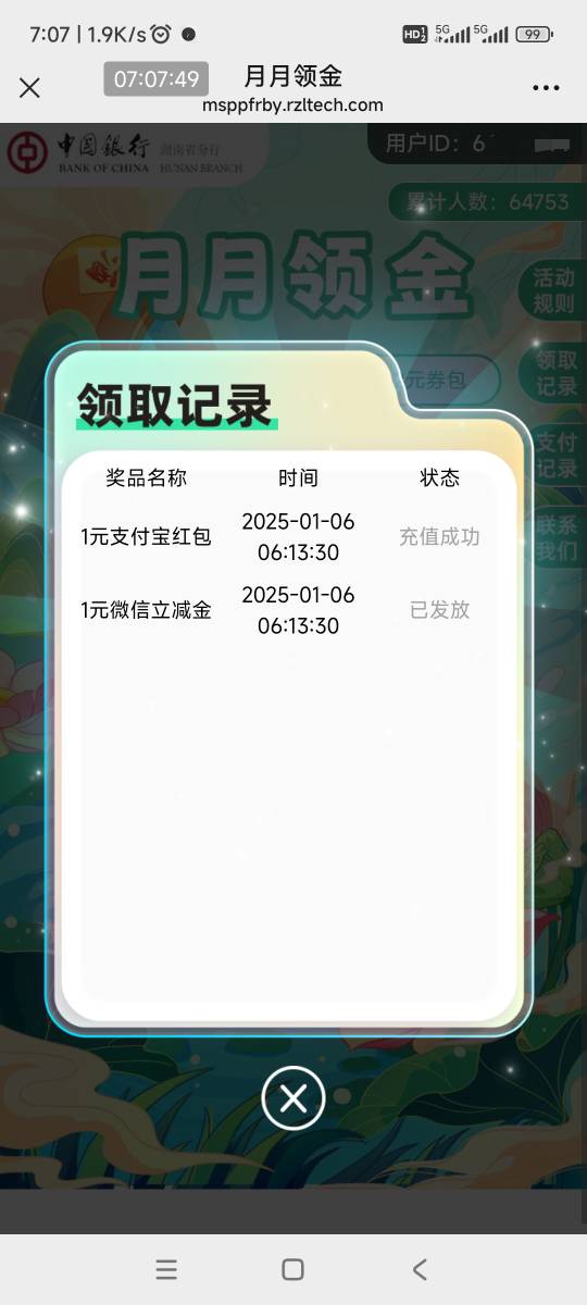 云少妇反诈答题5+5低保，湖南中行月月领金1+1低保，民生运动小程序注册礼2+2低保，破32 / 作者:北上广深寡妇的梦 / 