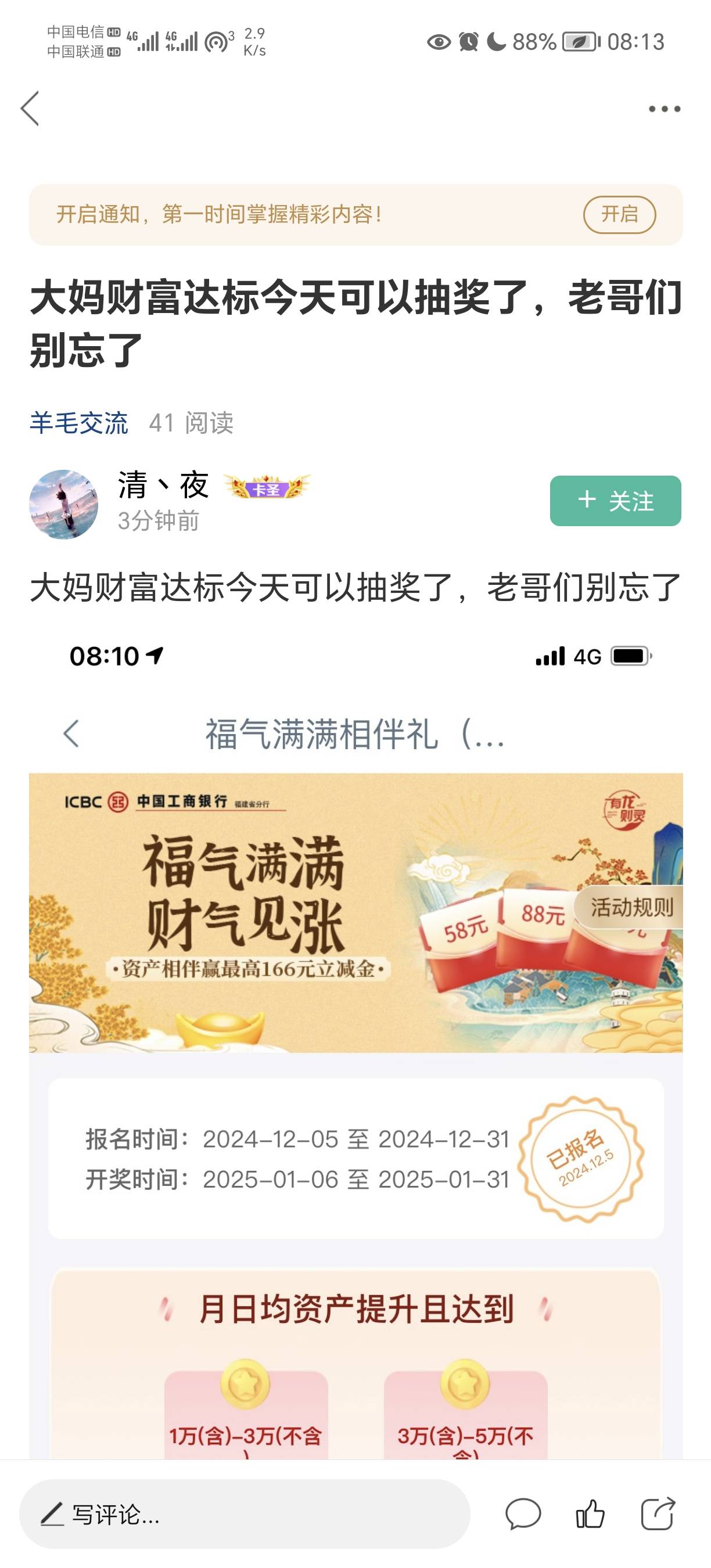 老哥们都这么有钱了，都上岸了么？

85 / 作者:玄天总 / 