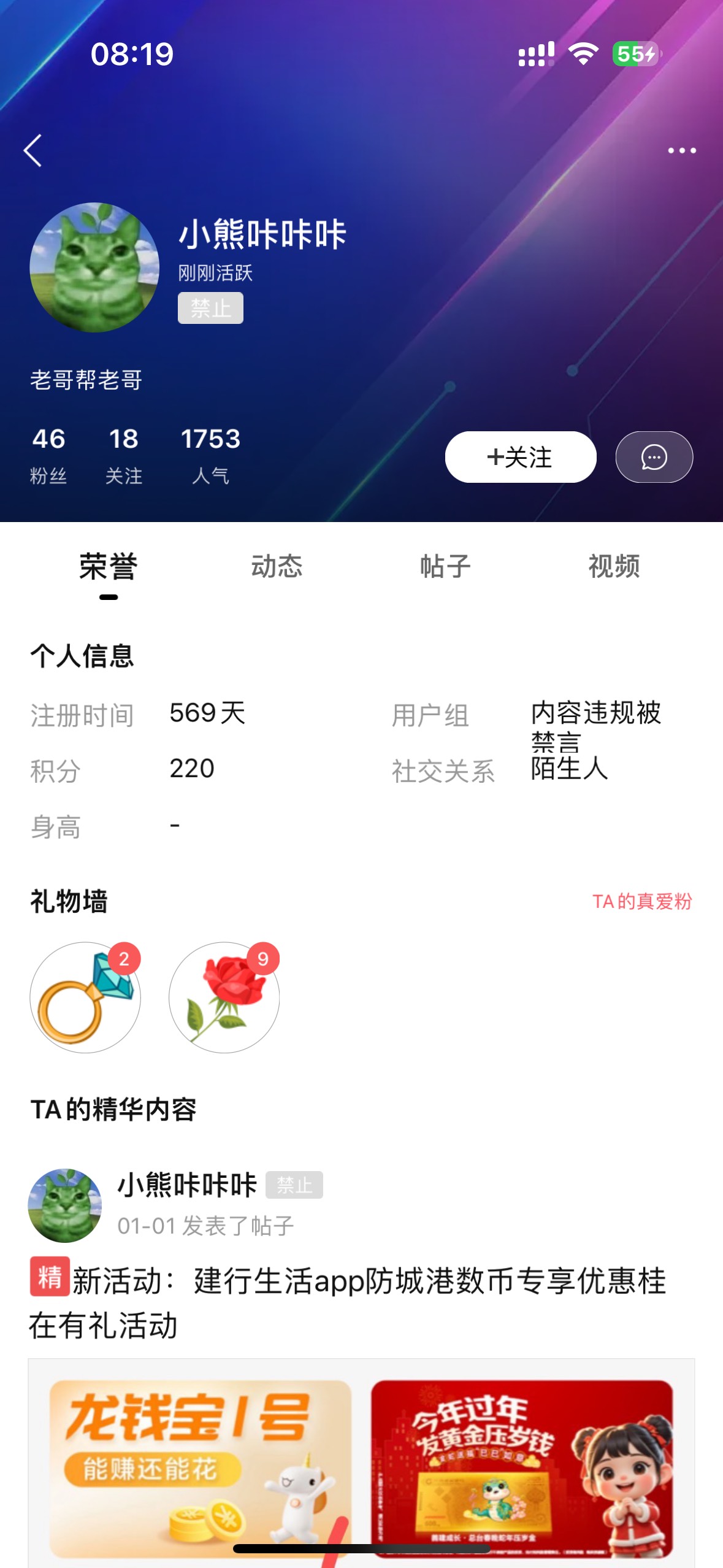 超管为什么给我禁言！也没拉人也没发du！@卡农超管 

83 / 作者:尘烟k / 