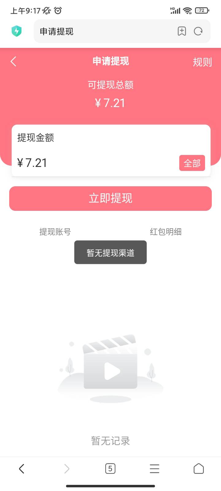 能提了

48 / 作者:你刀哥哥呀 / 