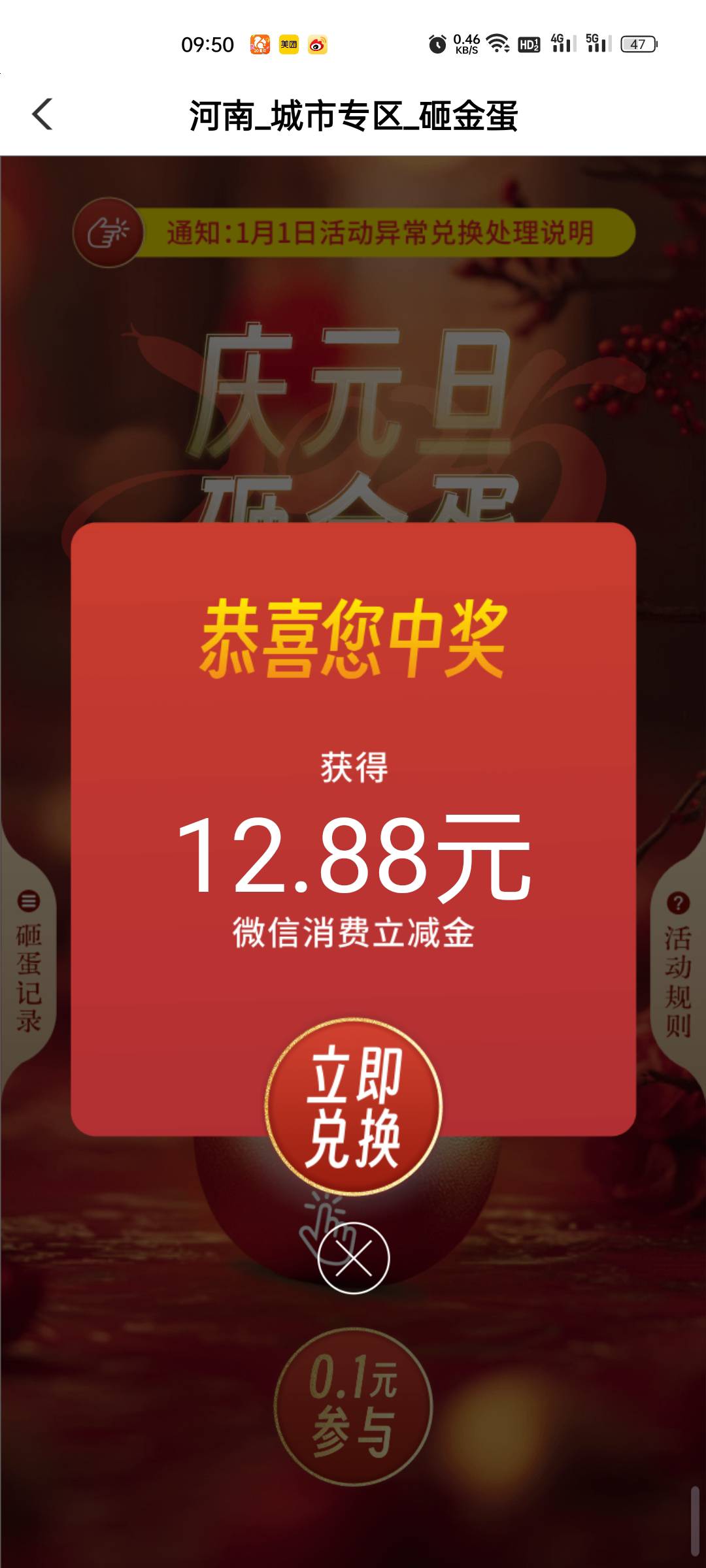 一直失败，一直点  才12.88

98 / 作者:相识于花海 / 