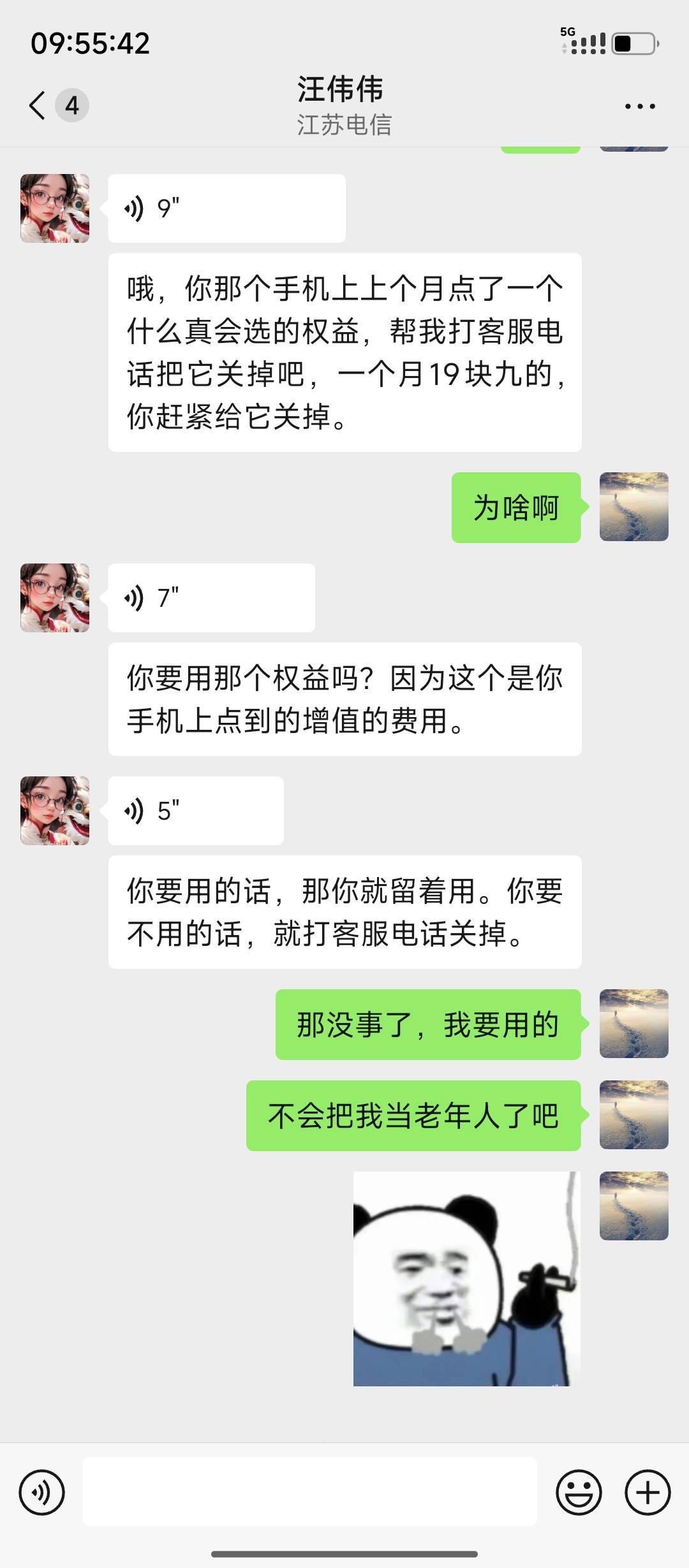 苏优慧抽58的废了，抽到了要去网点激活

24 / 作者:摇摆的苏丹 / 