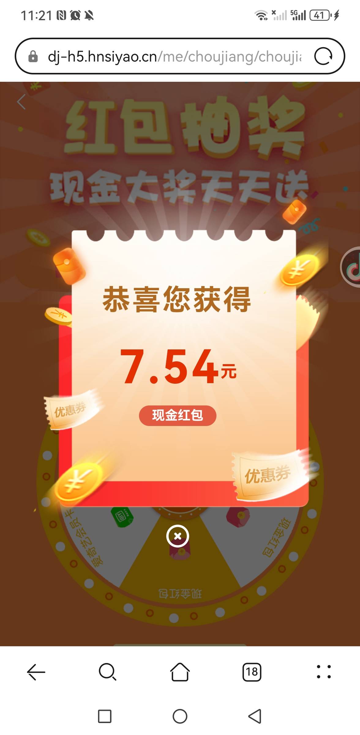 斯耀好不容易中个7毛    10以上提现不秒吗？

47 / 作者:你是土狗 / 