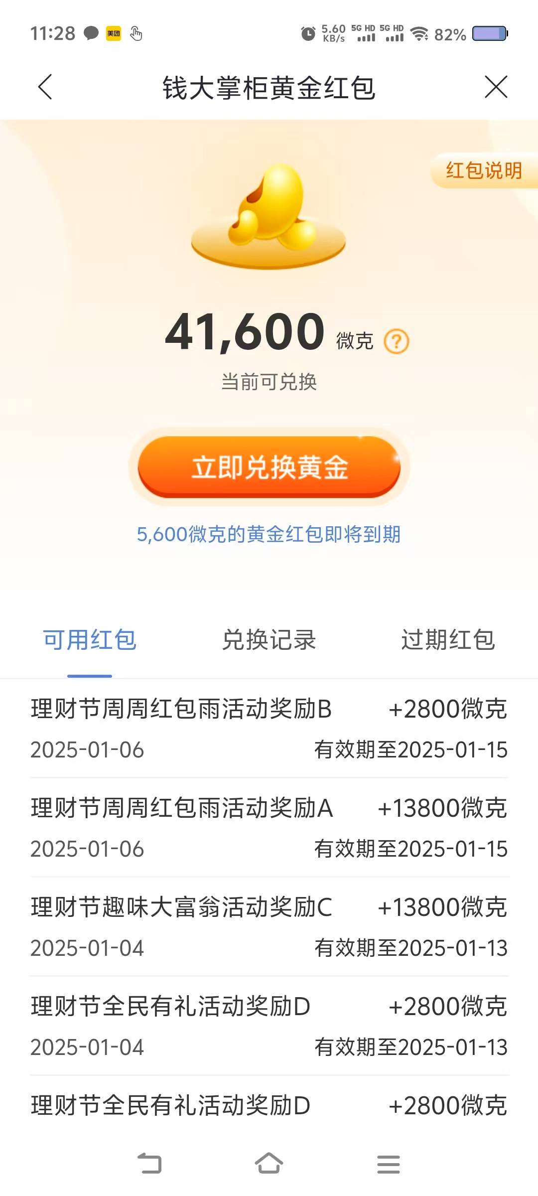 兴业真是神了，卡住的一个号显示2800给了13800，还到笔，另外一个号没卡住中13800，奖37 / 作者:迷途ᝰ知返 / 