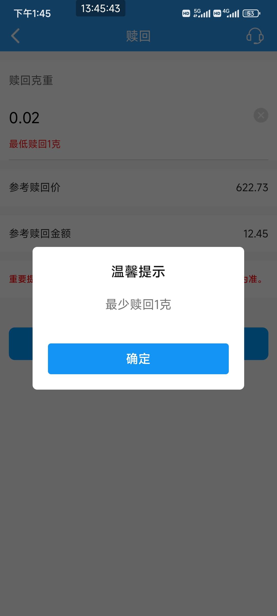 江苏银行 这个黄金积存有知道怎么弄出来吗，一包烟呢。没记得做过这个任务啊

50 / 作者:去你娘呢 / 