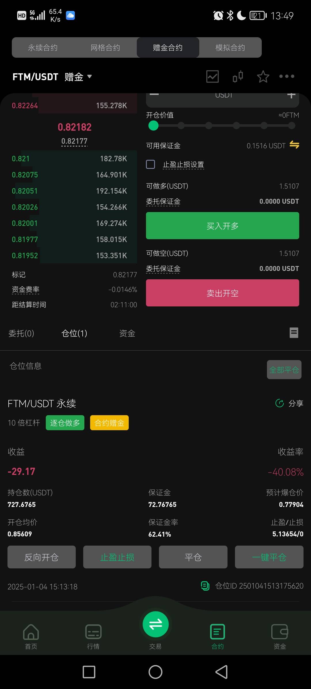 老哥们，给孩子指条明路吧！哪个币波动比较大，有机会一波毕业的？FTM要下架，买不了95 / 作者:撸贷专业者 / 