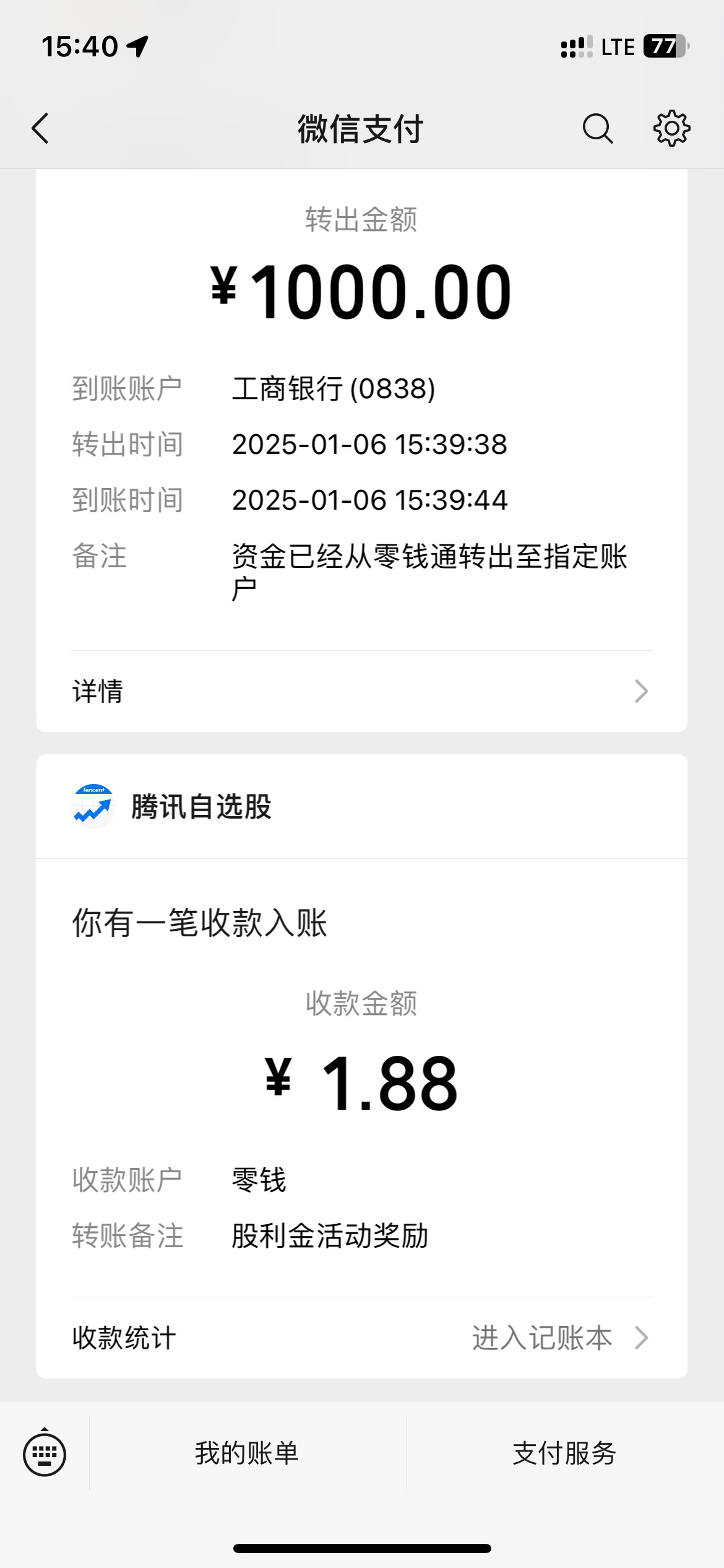 这个谁弄过入金1000

59 / 作者:单方情绪冷 / 