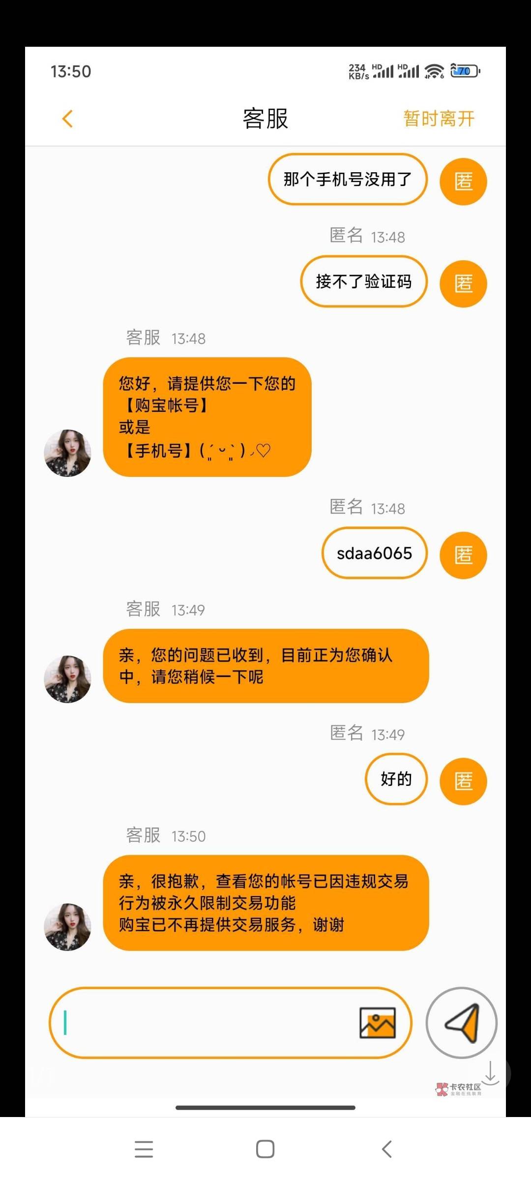 购宝  昨晚做的  早上都封了

81 / 作者:诚信就好 / 