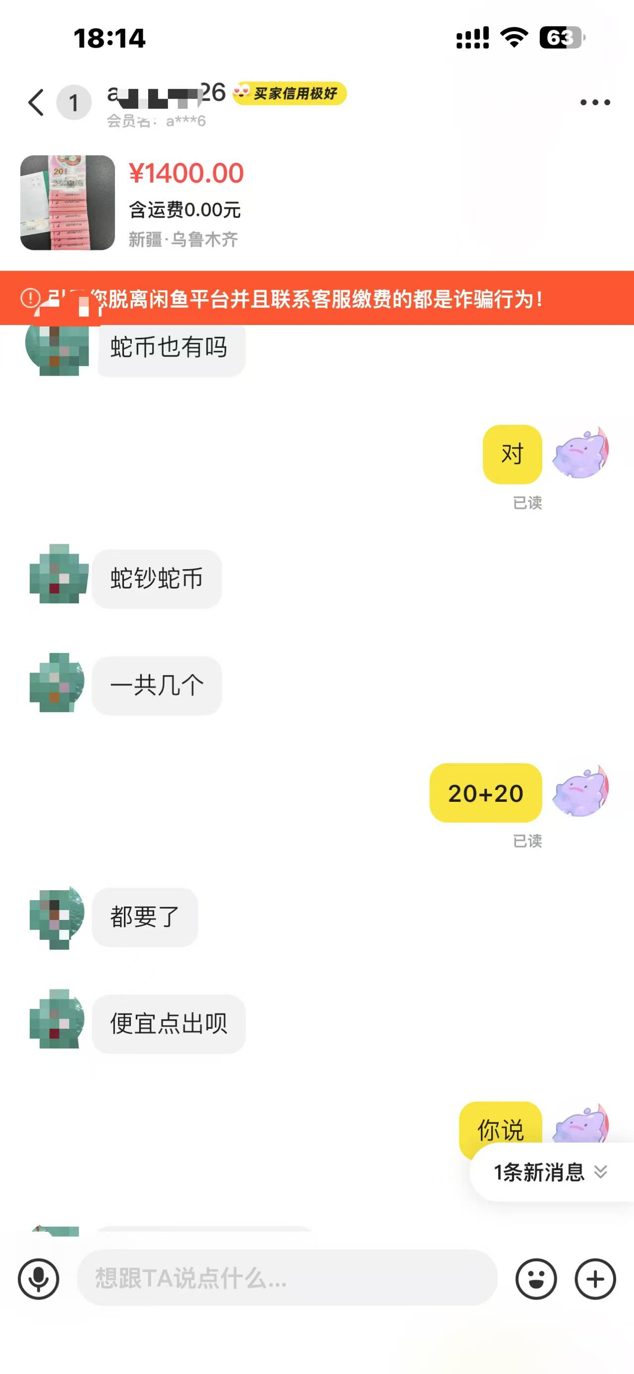 800 收了无 47 的蛇钞！！！






84 / 作者:君欢Vv / 