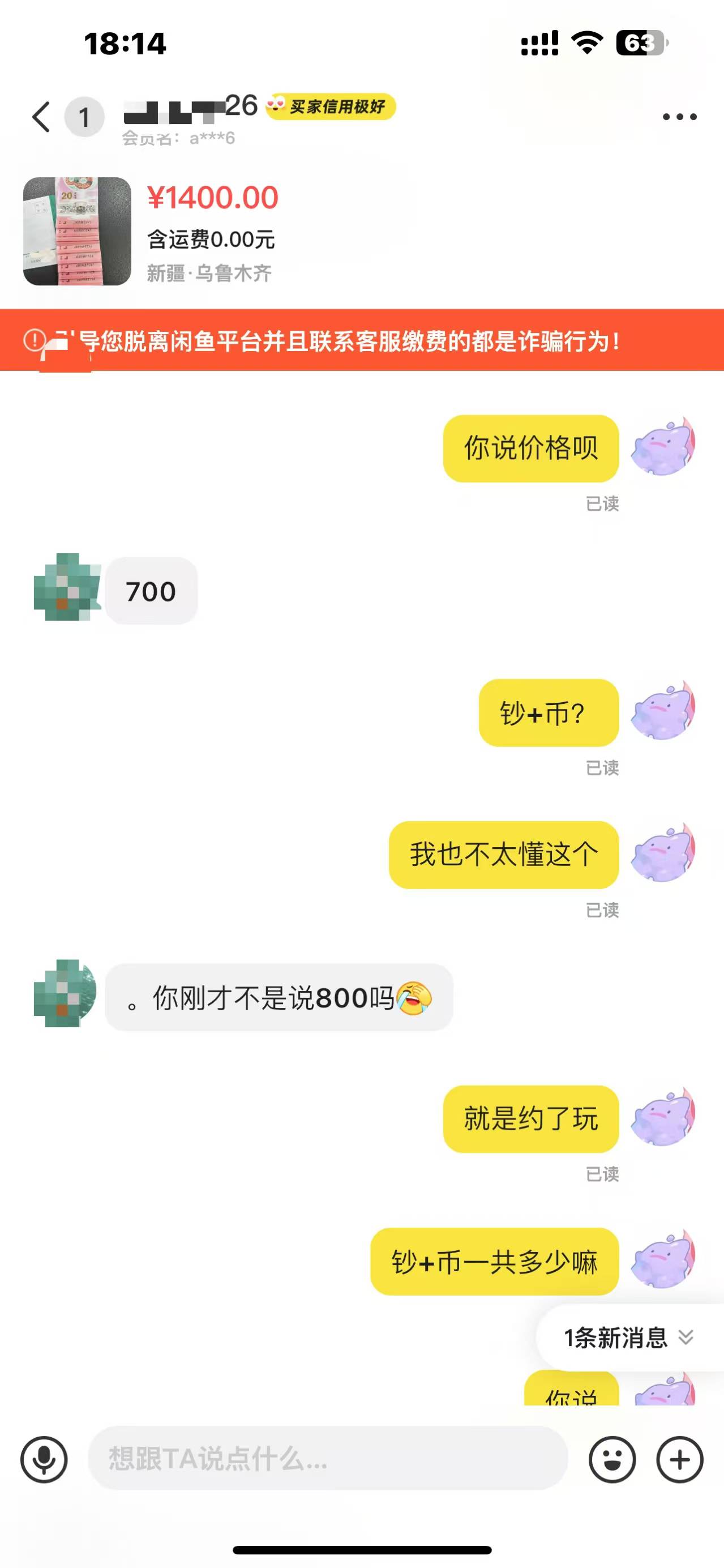 800 收了无 47 的蛇钞！！！






58 / 作者:君欢Vv / 