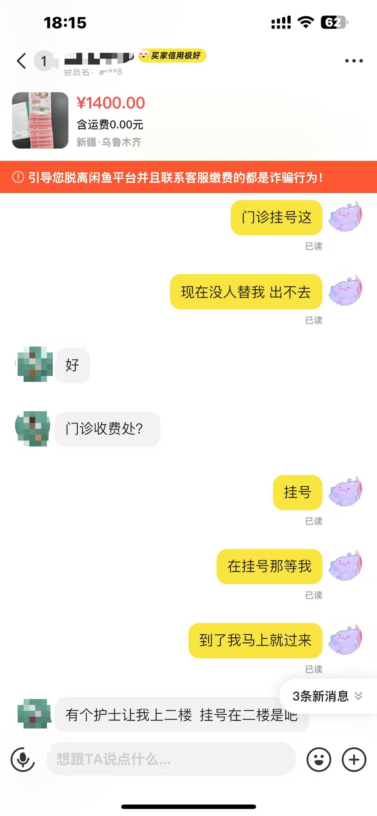 800 收了无 47 的蛇钞！！！






89 / 作者:君欢Vv / 