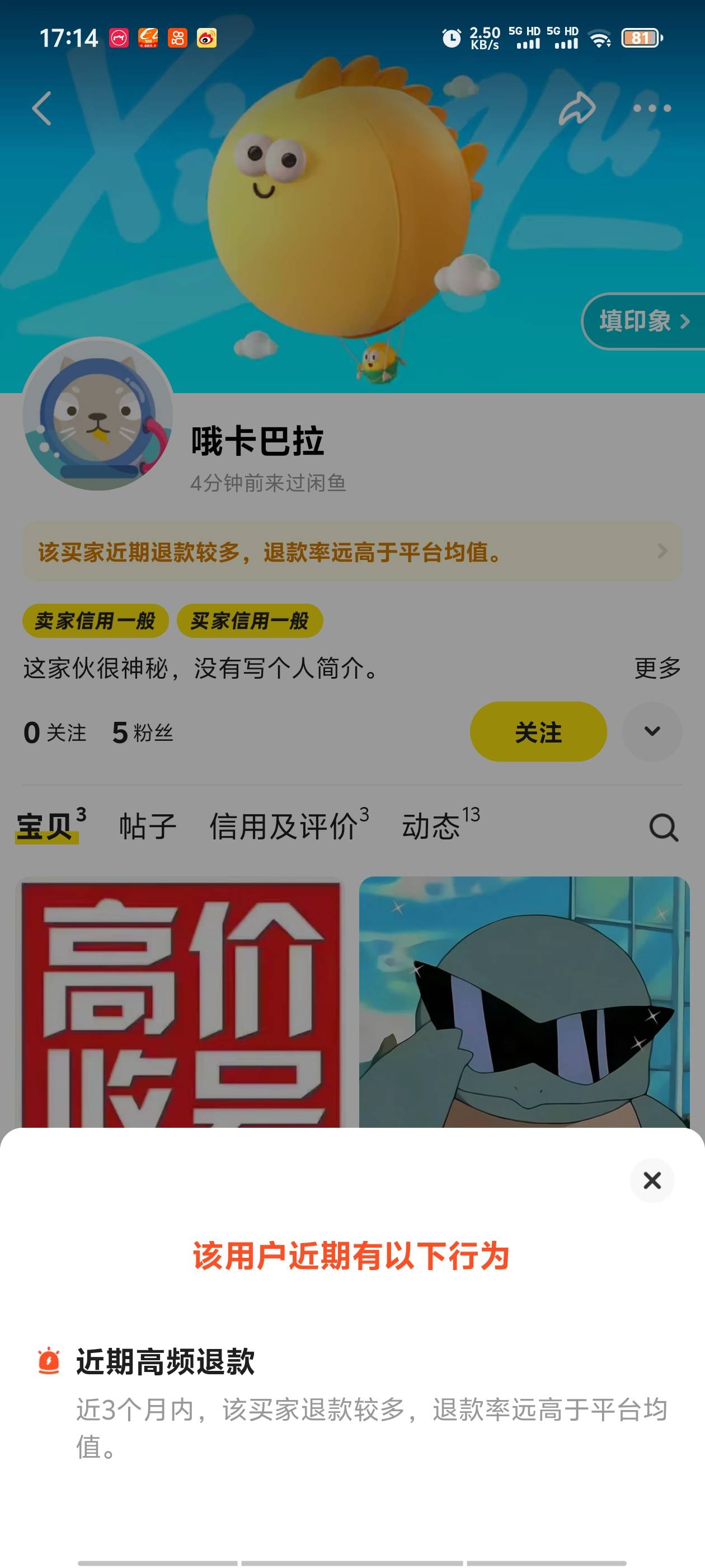 这是不是骗子，上号先给一半，然后晚上，走鱼也不靠谱嘛，钱能

66 / 作者:红颜薄命 / 