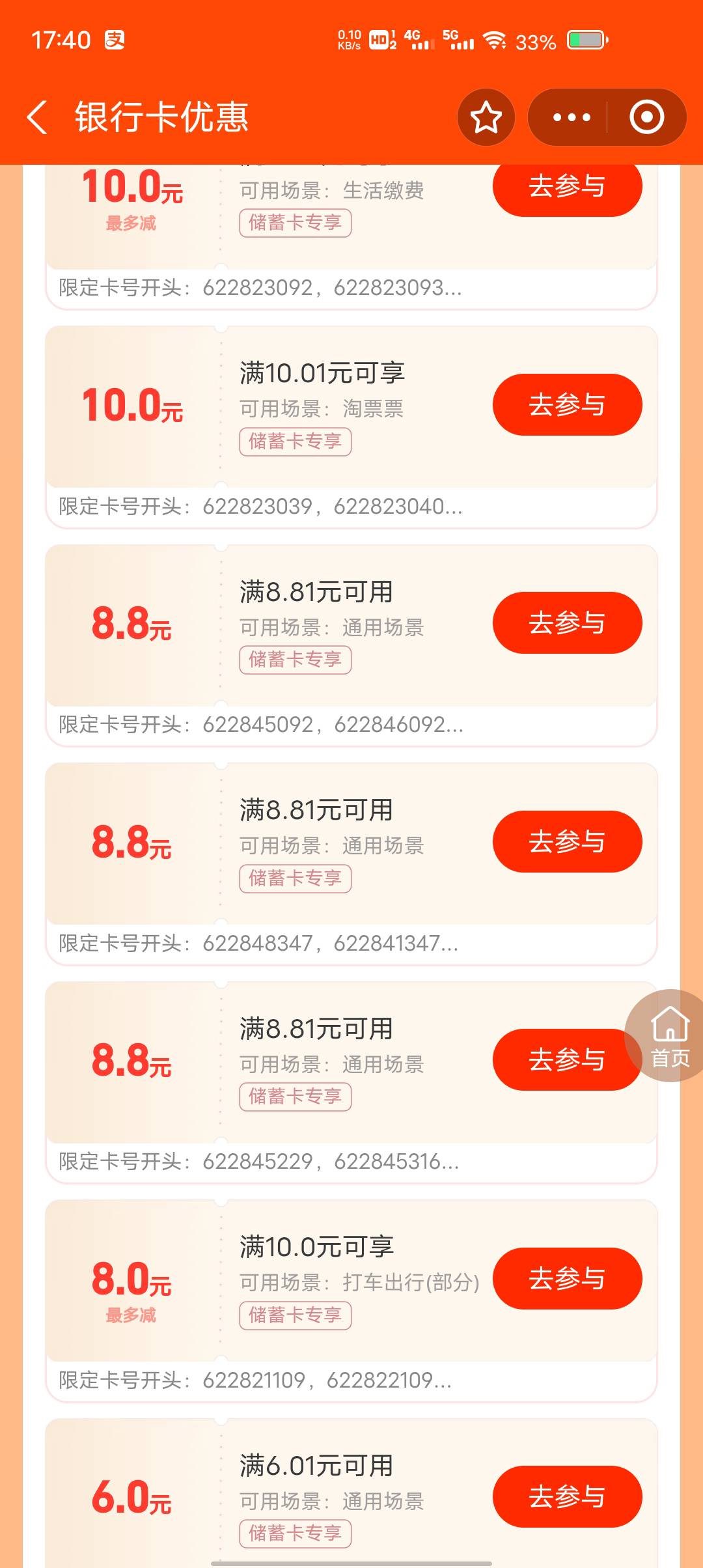 这三个8.8是哪里的

4 / 作者:康祥 / 