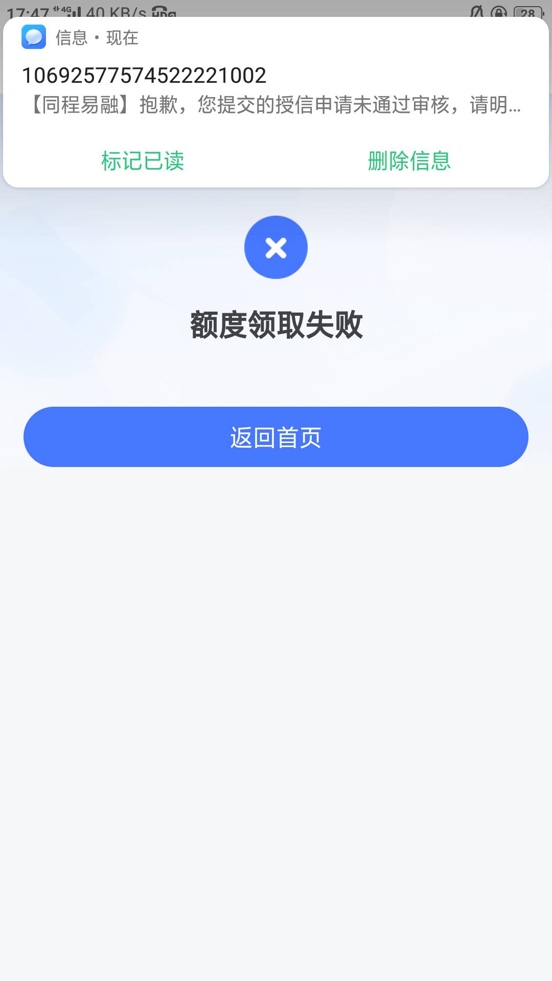盛银成了，同程爱奇艺的盛银都下了，资质大花，人行无逾期，百行逾期800天，账户50+，92 / 作者:今晚打老虎33 / 