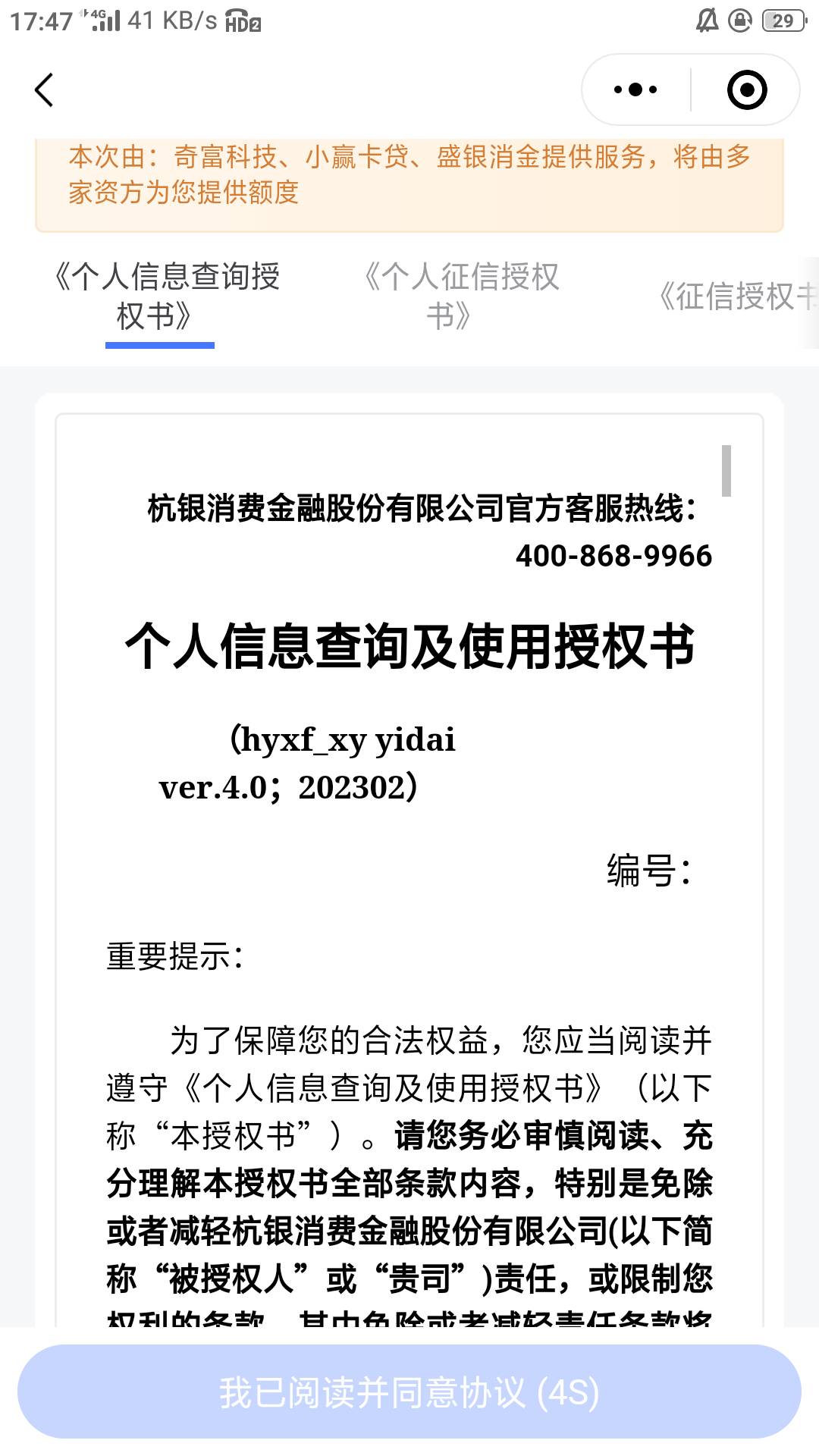 盛银成了，同程爱奇艺的盛银都下了，资质大花，人行无逾期，百行逾期800天，账户50+，70 / 作者:今晚打老虎33 / 