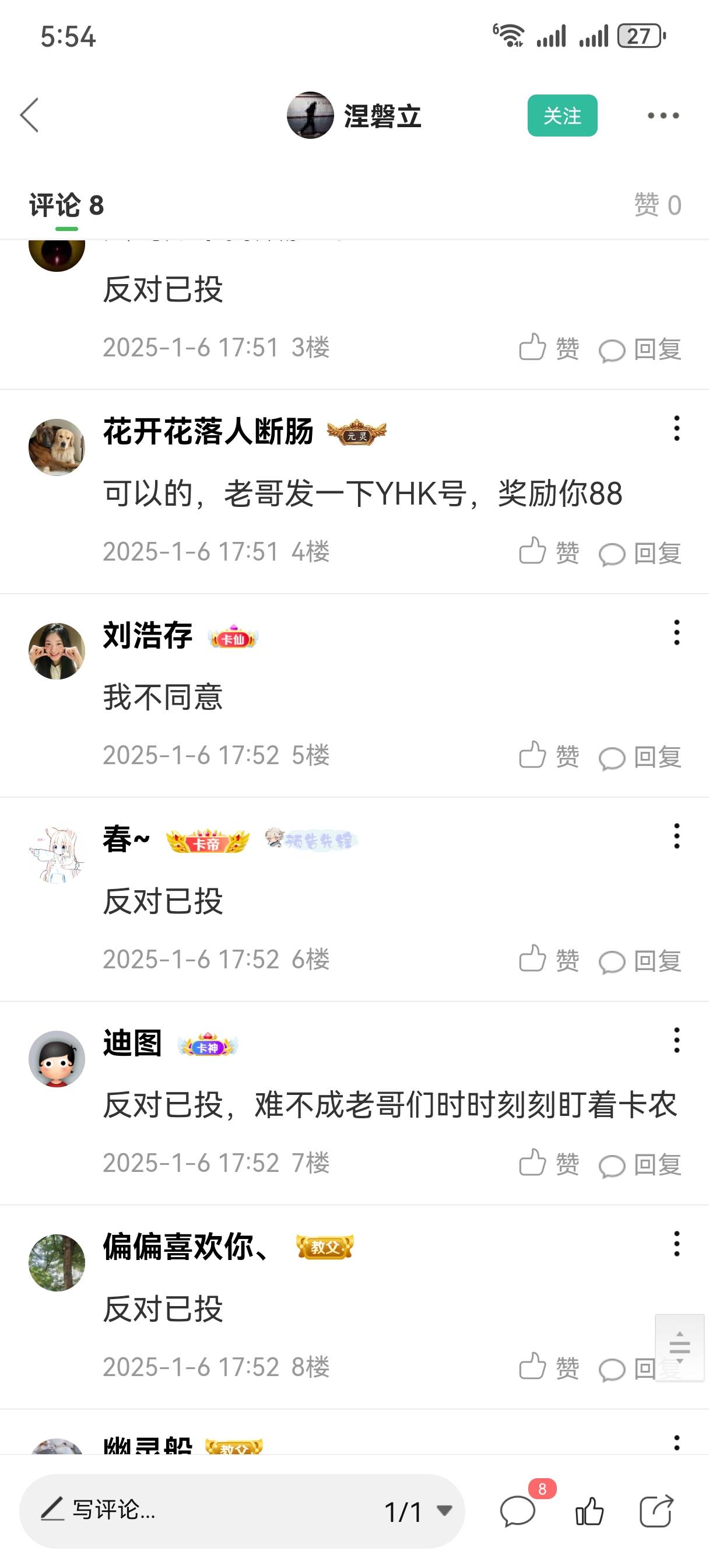 这是论坛别来搞笑了，谁天天盯着？统统反对

42 / 作者:AA佳华 / 