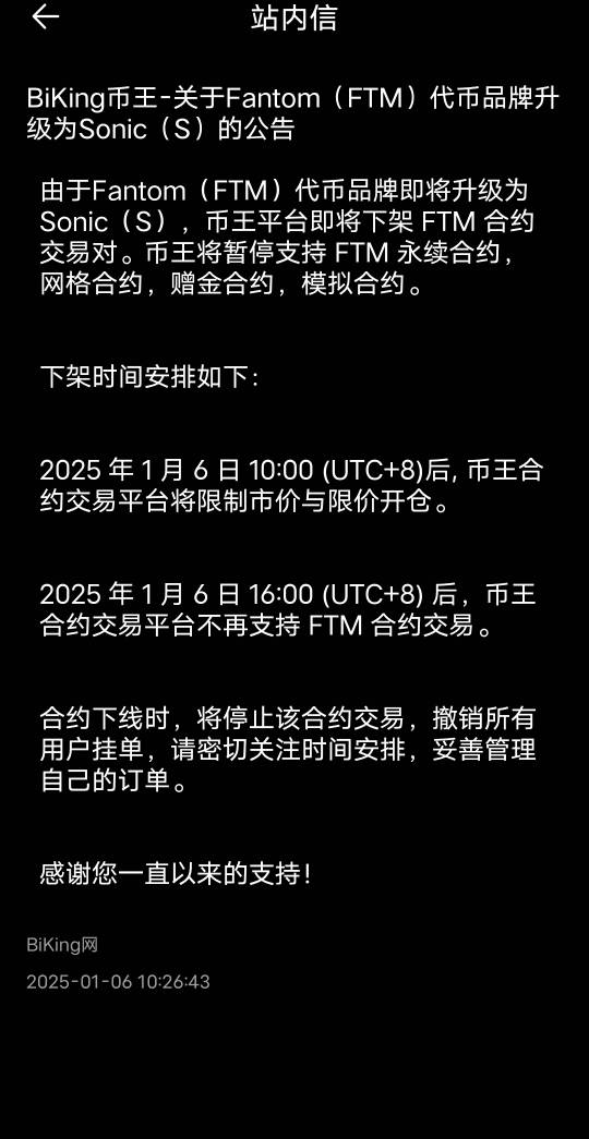 FTM是不是百万老哥都买空了，要到临界点了直接下架,还是外部原因，我有一个号也没空了33 / 作者:周哥哥℘࿐ᩚ / 