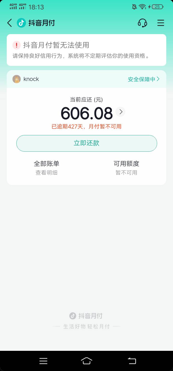 500月付100多利息了

70 / 作者:大乔好久不见 / 