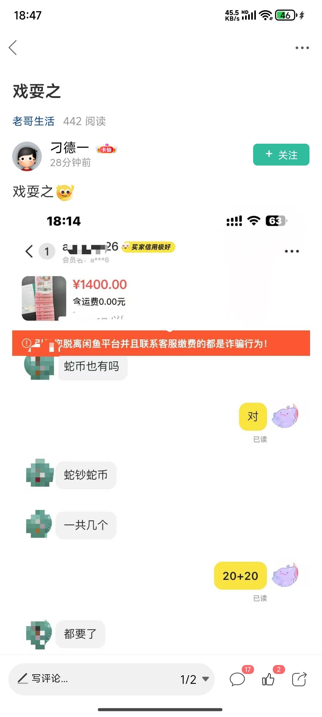 出大事了老哥 有个挂壁仔想800收我的蛇钞了 被我忽悠到精神病医院了 现在要报警抓我

24 / 作者:咖喱泰罗 / 