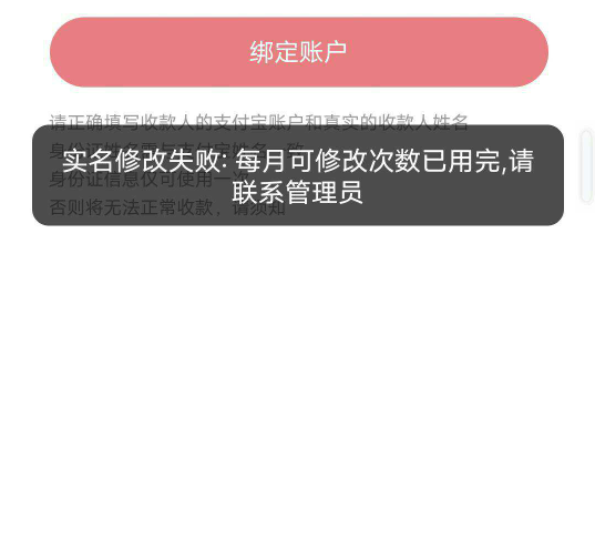 斯耀你们绑支付宝不提示这个？

27 / 作者:农行上海支行 / 