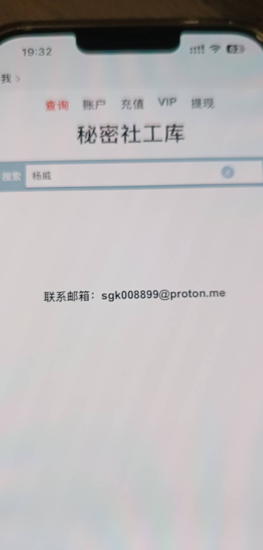 老哥们查同名我有一个砖石点查询没有反应怎么回事

43 / 作者:月亮很圆 / 