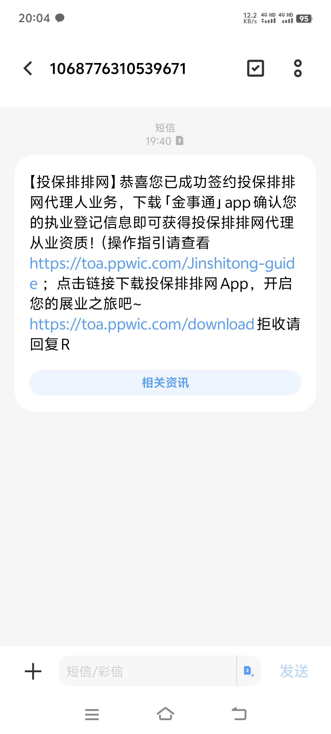 发短信给我，为什么没有10元呀

22 / 作者:工号10086 / 