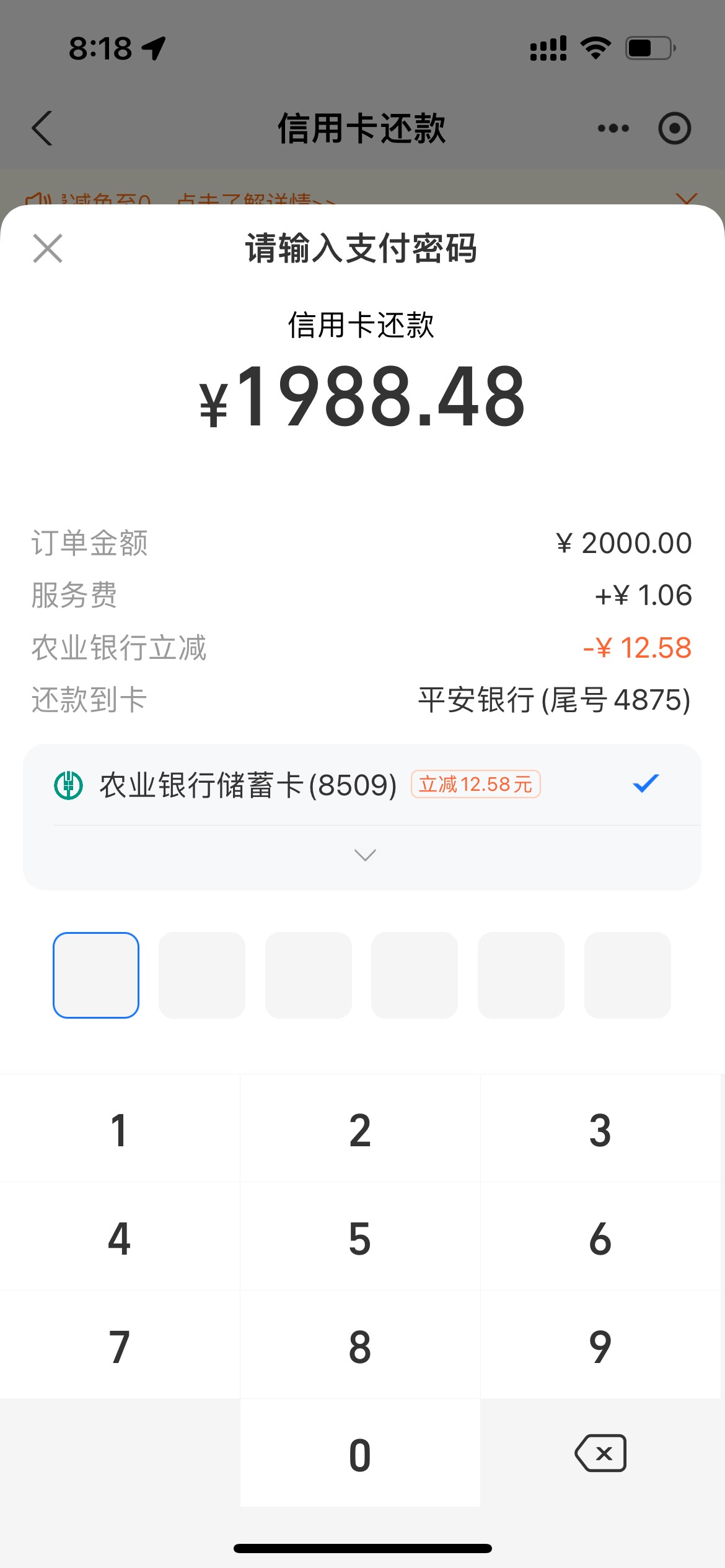 湖南农行支付宝还款2000-15左右，两次，有卡的老哥速度冲，大毛

11 / 作者:贝塔luke / 