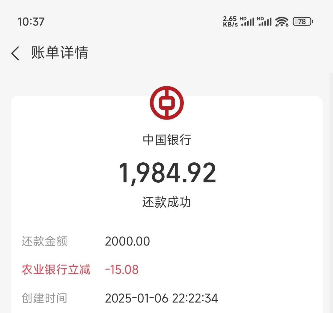 湖南农行zfb两次都是15.08，之前的中行0额度卡有作用了，还进去的余额可以直接转卡

53 / 作者:小汤圆. / 