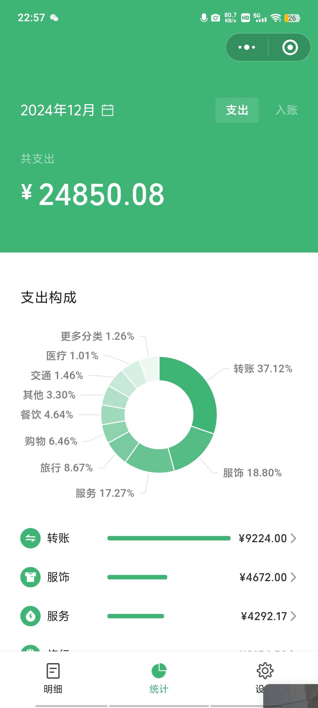 短暂的春天挂壁了



87 / 作者:玫瑰花瓣雨 / 