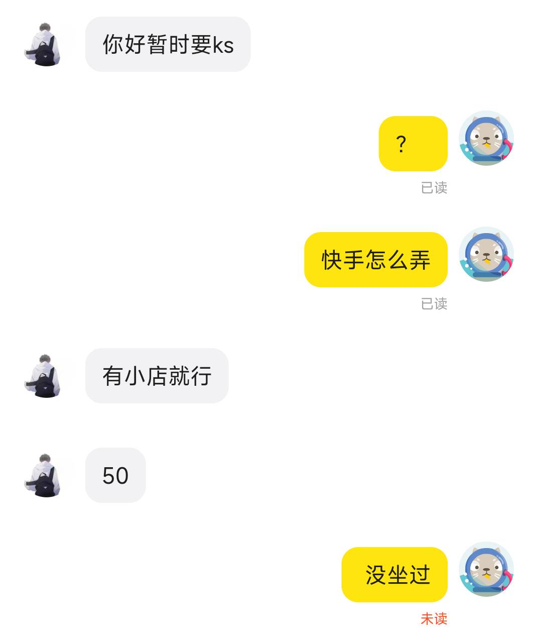 快手小店能做不？   没做过这个 是干啥的

95 / 作者:晴天ツ / 