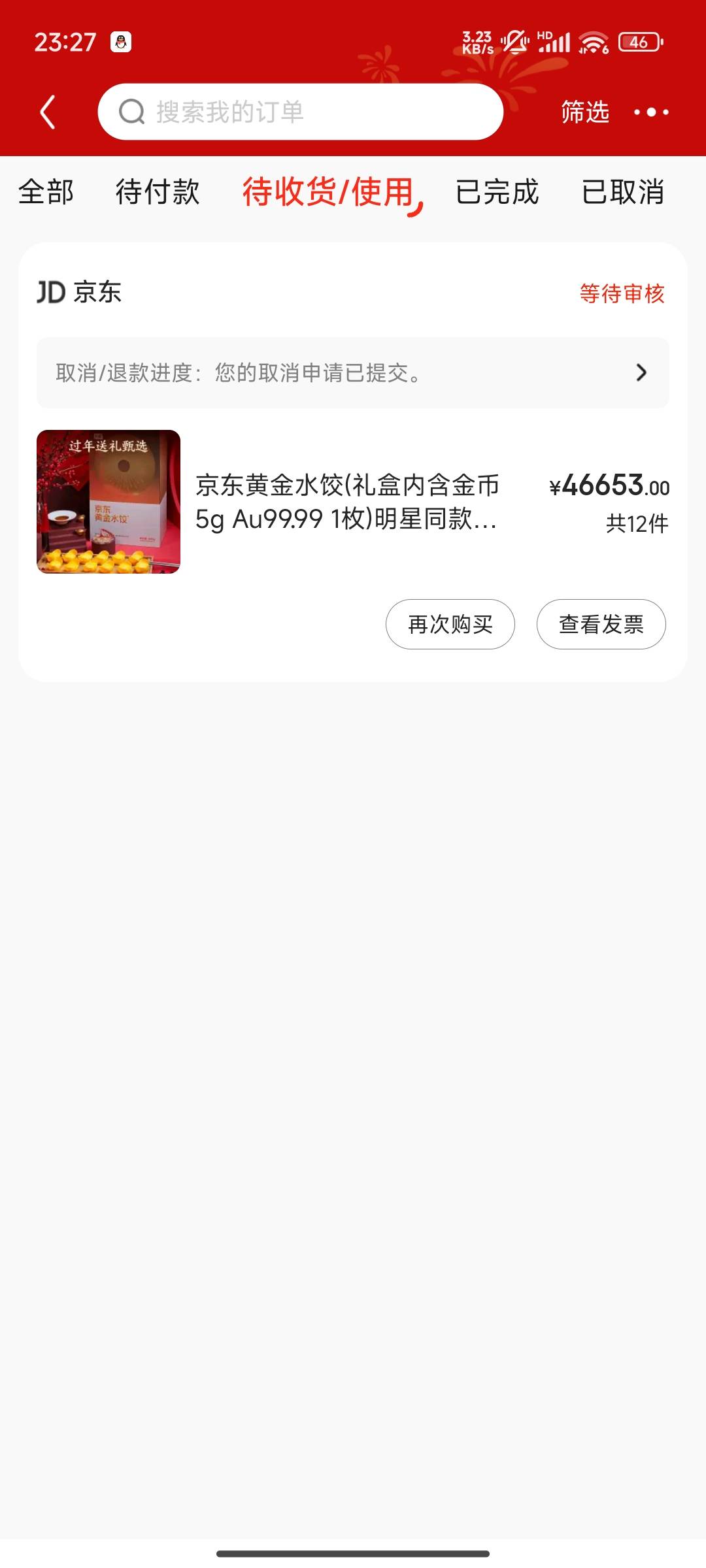 老哥来破案，这是干啥的，下午出了个jd，找回发现这样


99 / 作者:扶我起来撸一把 / 