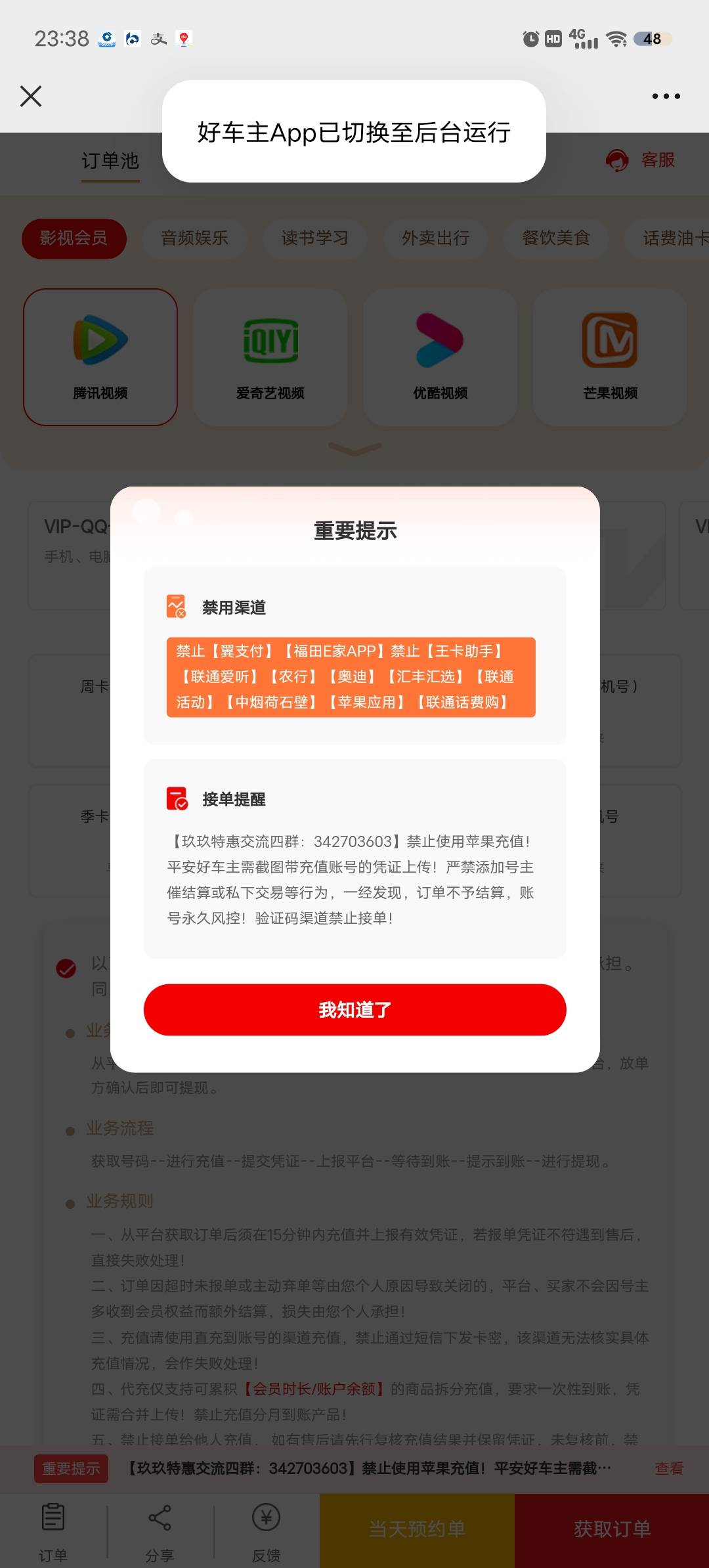 平安好车主有个腾讯会员，代充的玖玖上面需要提供带账号的截图，但平安好车主好像兑换88 / 作者:A和风细雨 / 