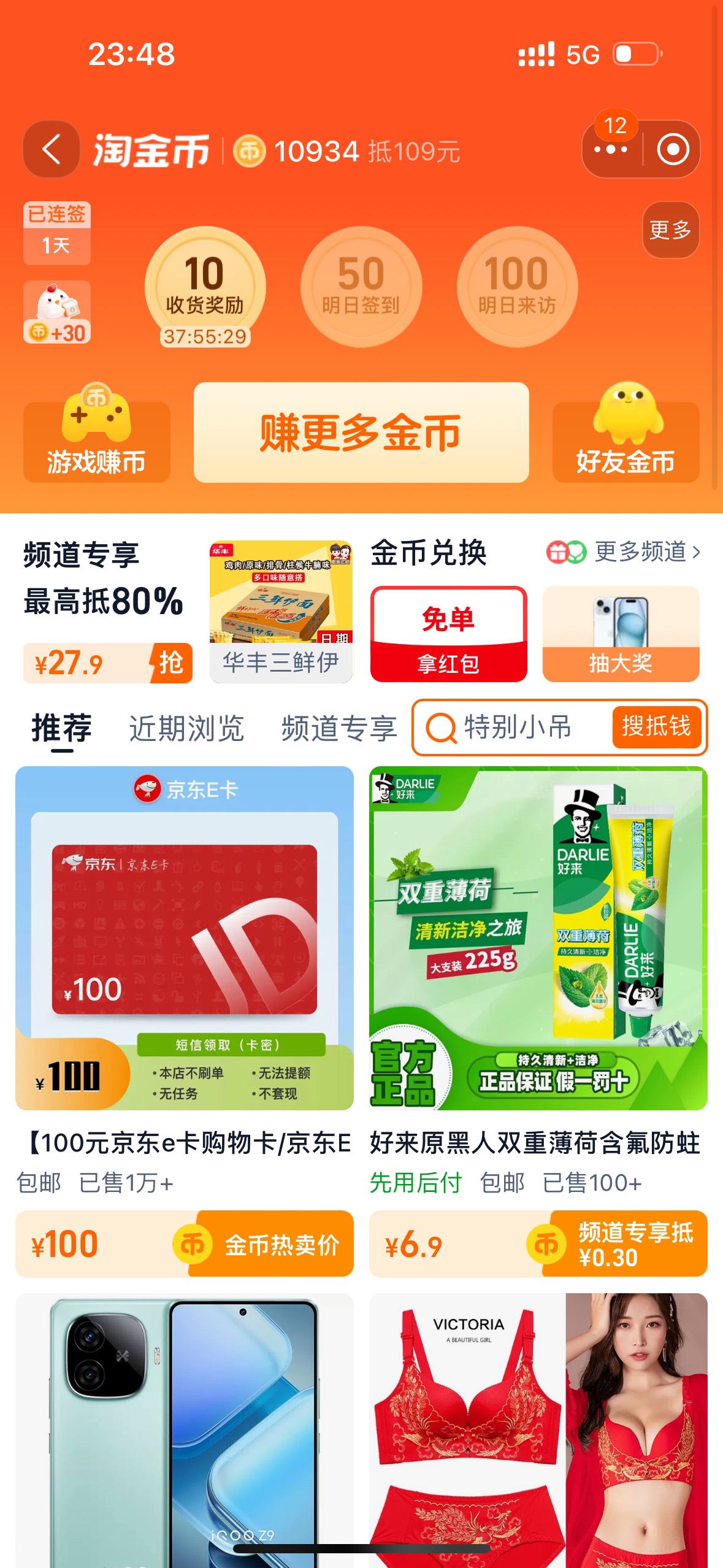 老哥为什么100e卡不抵扣啊

13 / 作者:胡辣汤_all / 