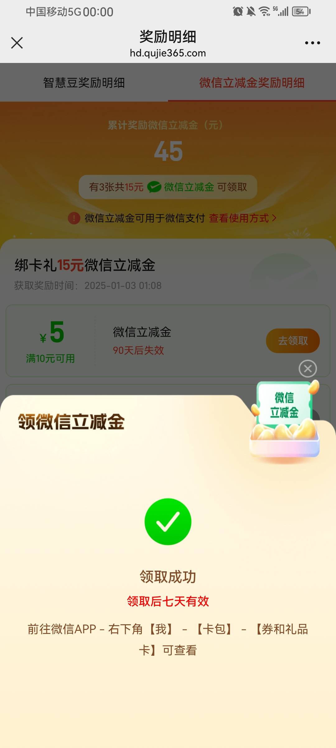 天津公众号第二轮，拿下15毛


32 / 作者:战斗天使 / 