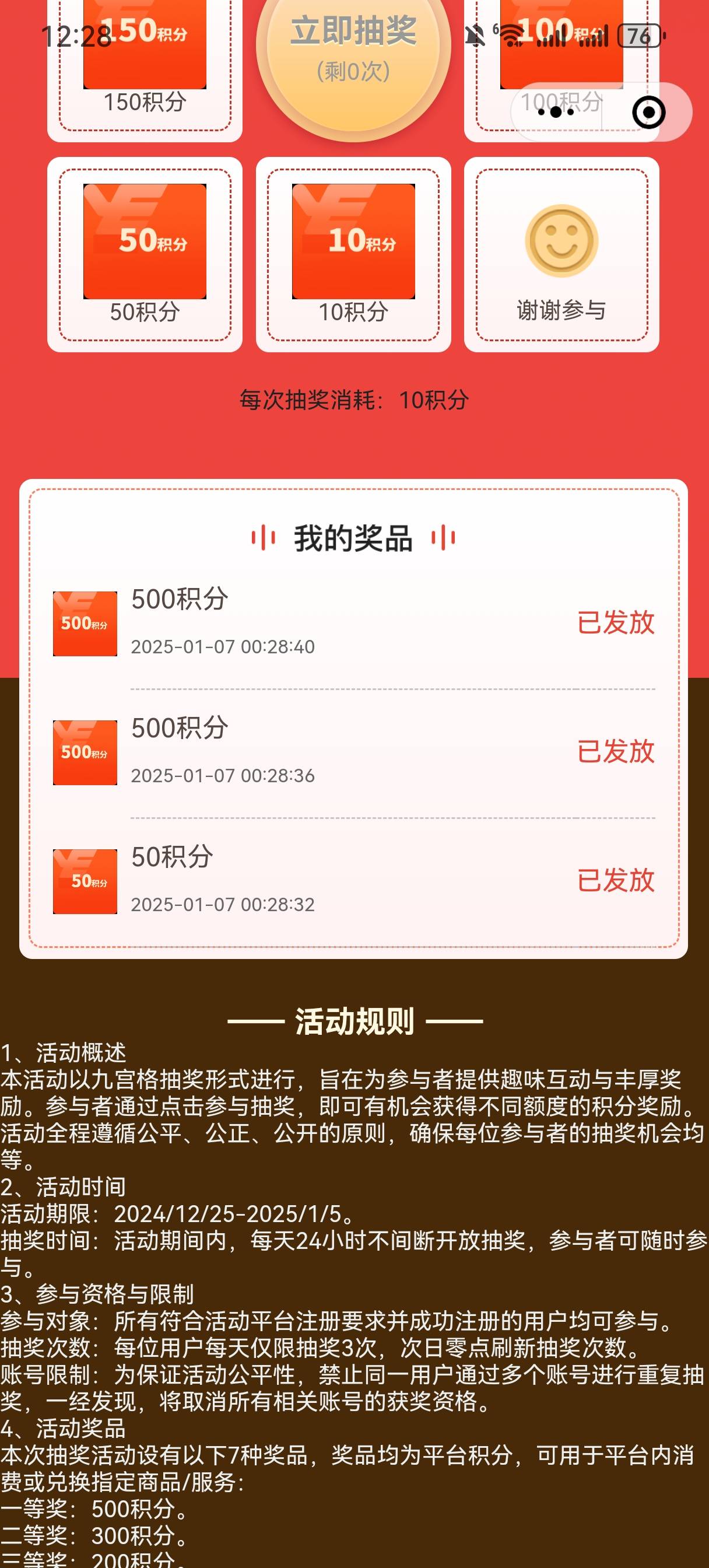 几个v就中了这个大的

70 / 作者:AA佳华 / 