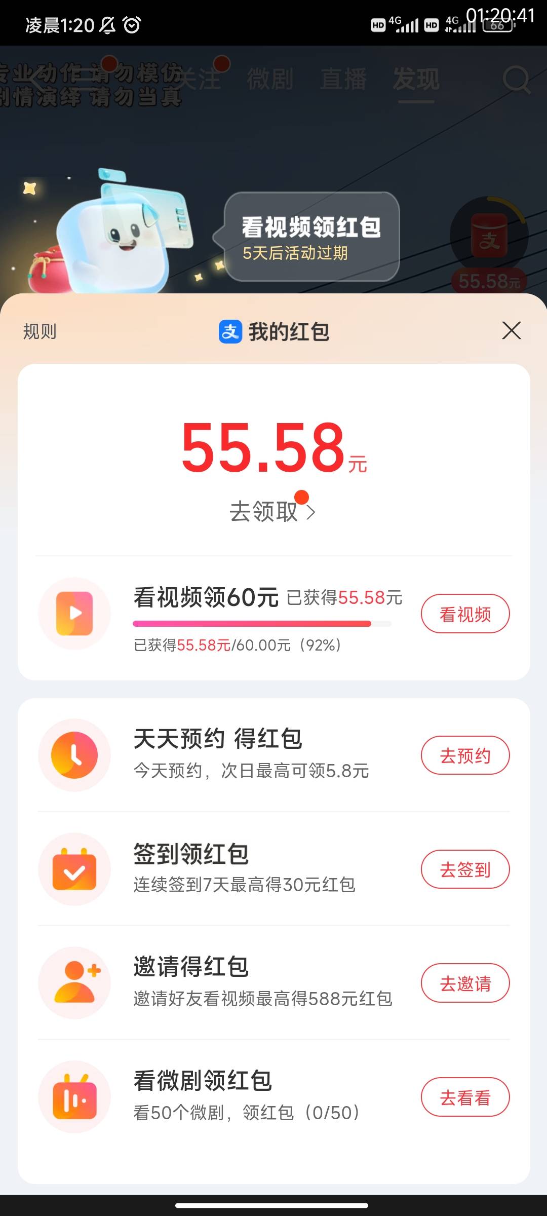 支付宝30的第一天才这么点，这起码要搞半个月，前几天5毛多，后面估计也就3毛3一天

61 / 作者:黑鬼儿 / 