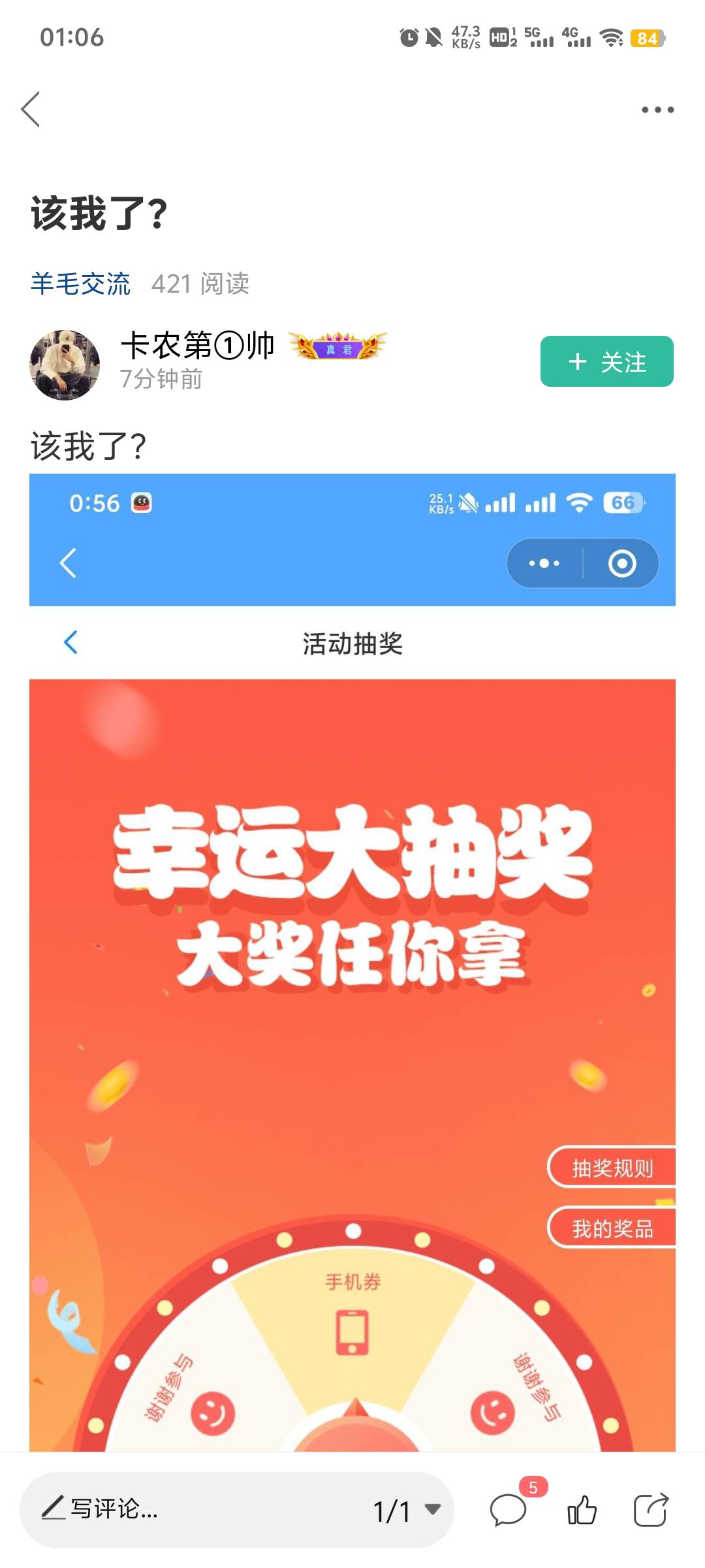 第一帅试图删贴来挽回被封号的处理结果，谁有证据？明天集体找管理投诉，他那个帖子至75 / 作者:卡农金跳洋 / 