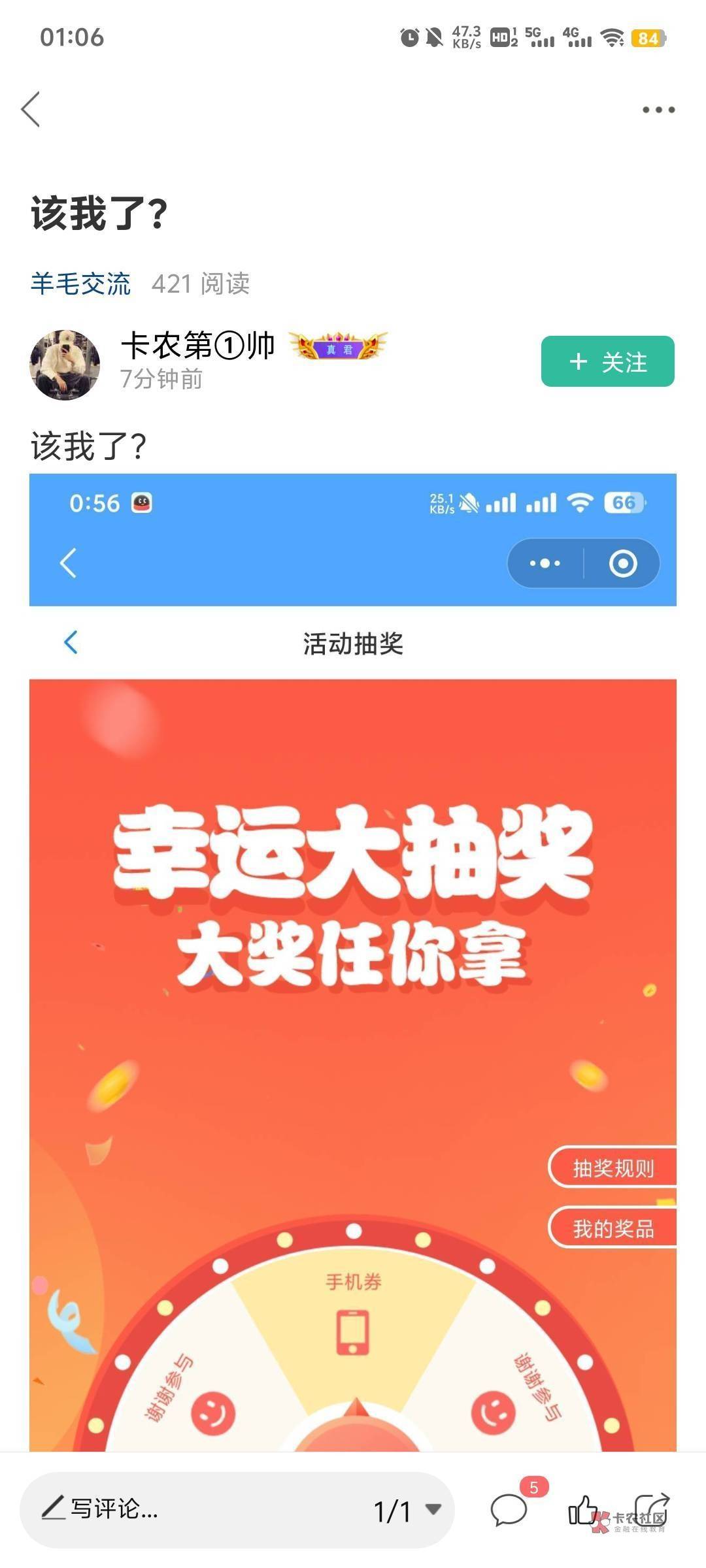 卡农管理封了这个第一衰仔！骗老哥！

3 / 作者:chen辰溪 / 