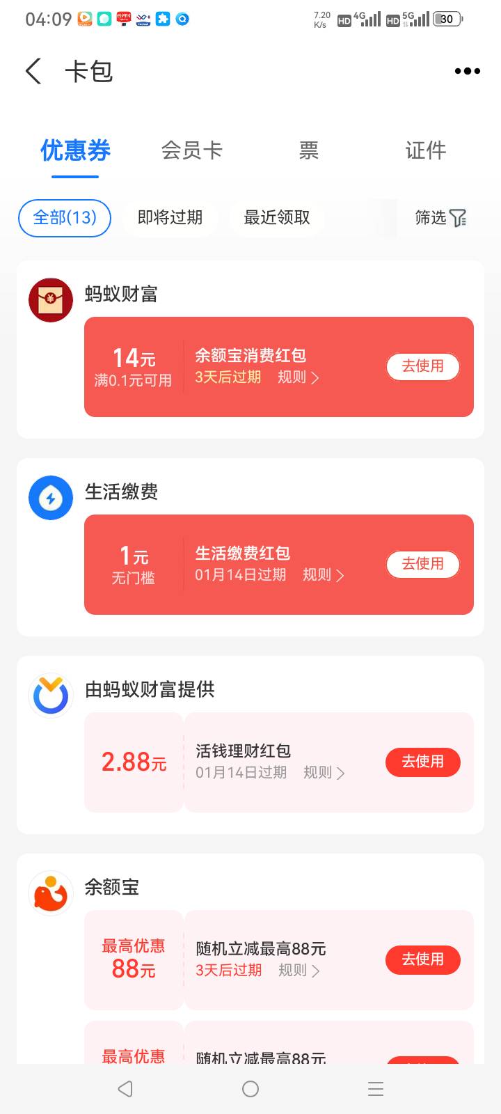 小号才3毛，金币点到极限也才1200，任务也没几个，大号没黑

95 / 作者:总在水里游躺 / 